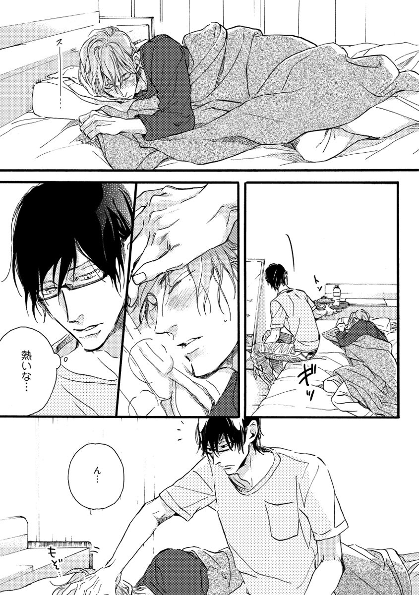 Soukyoku - Page 189