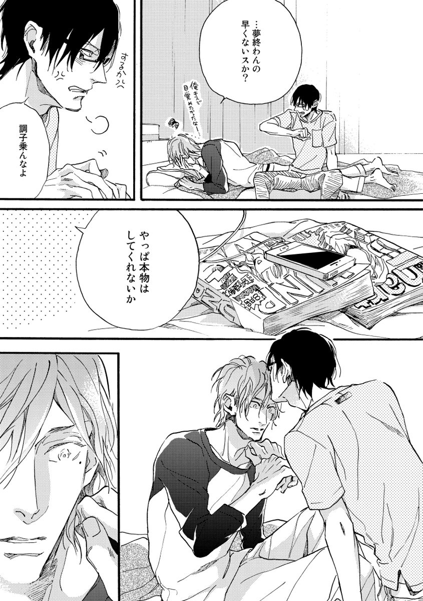 Soukyoku - Page 193