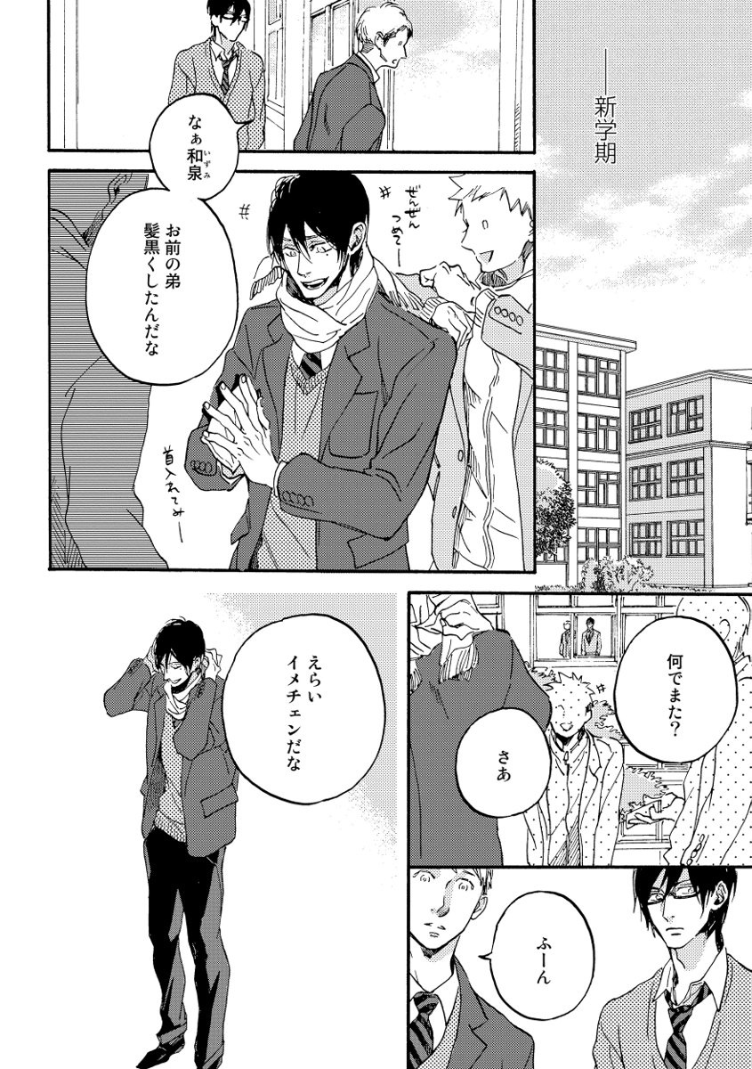 Soukyoku - Page 42