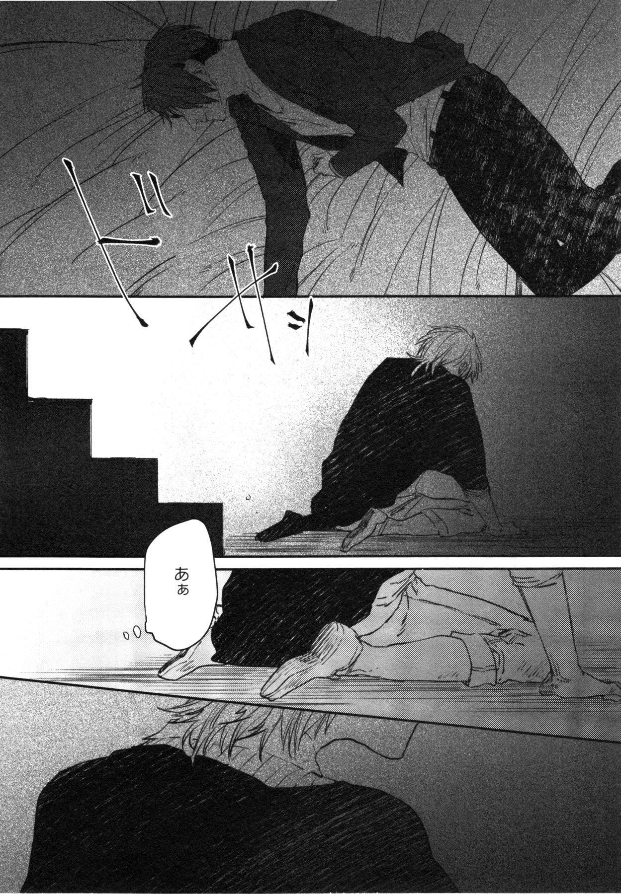 Oko-sama Box - Page 105