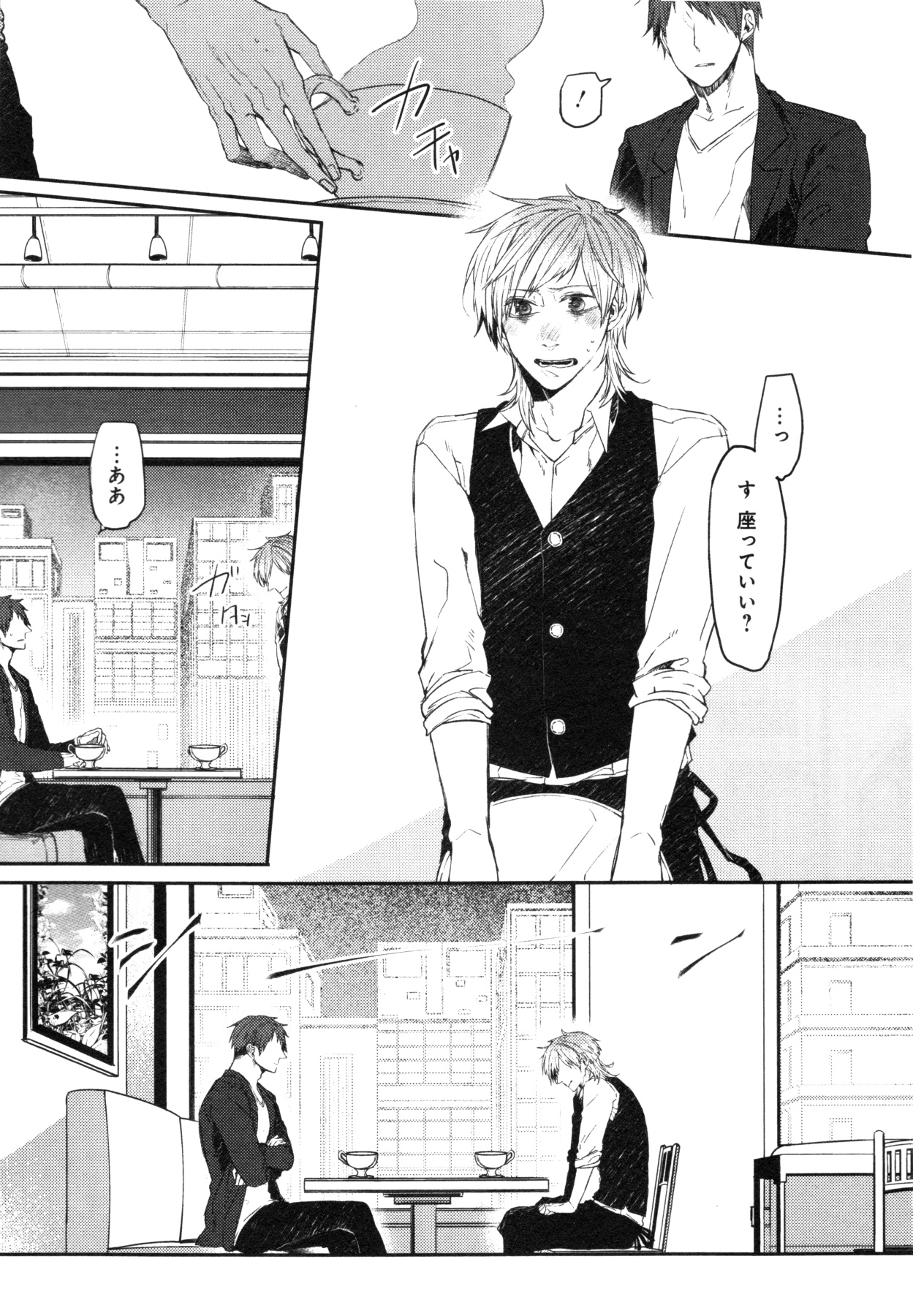 Oko-sama Box - Page 120