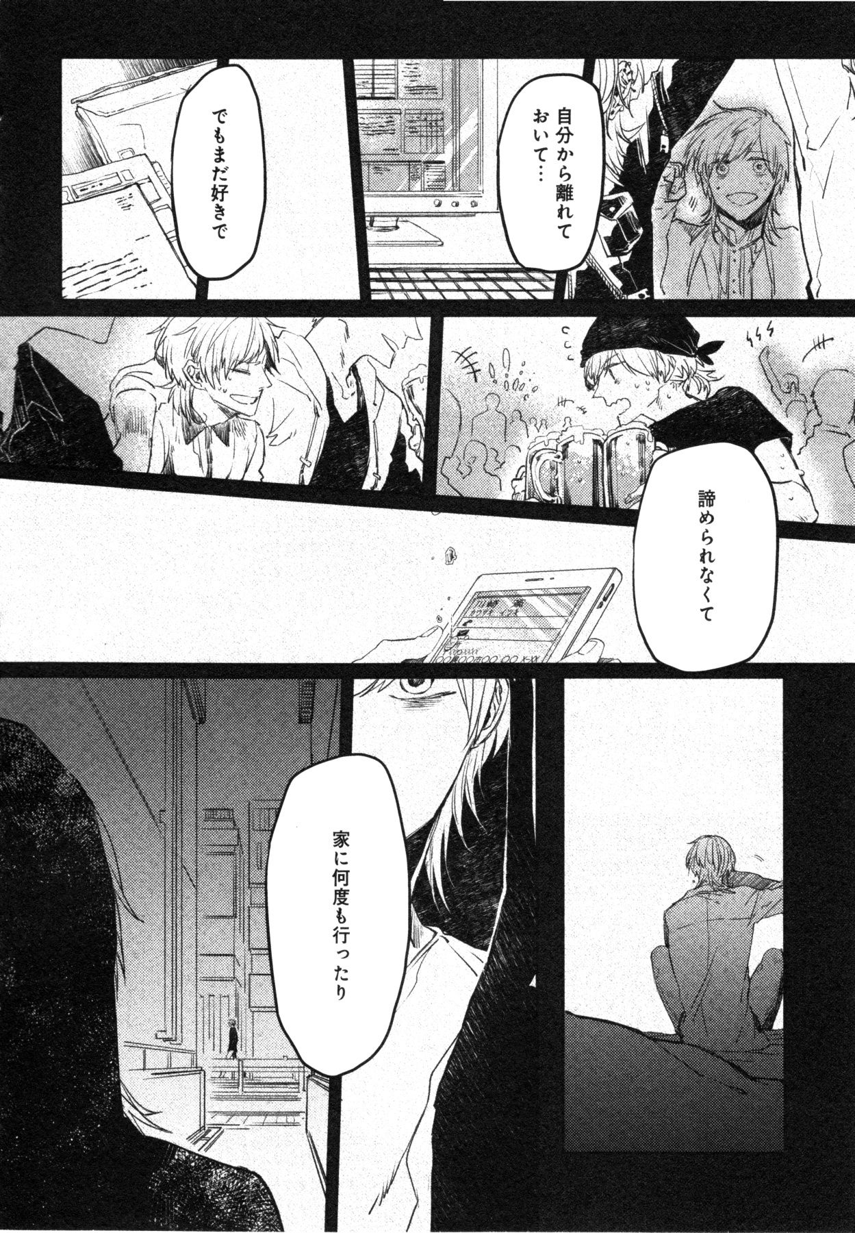 Oko-sama Box - Page 137