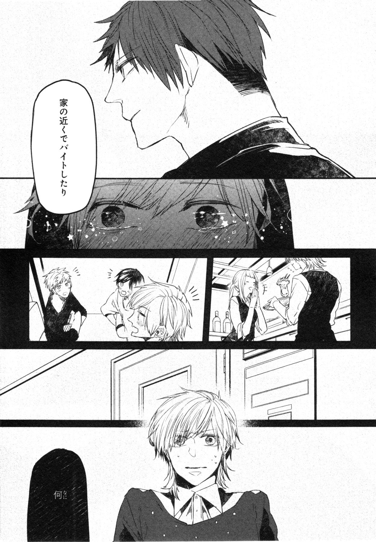 Oko-sama Box - Page 138
