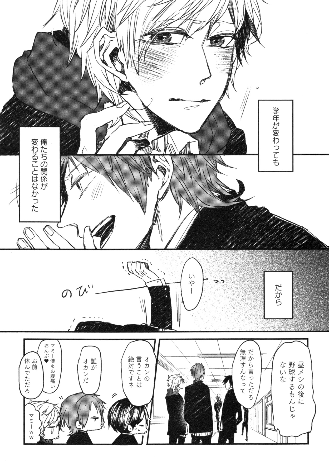 Oko-sama Box - Page 40
