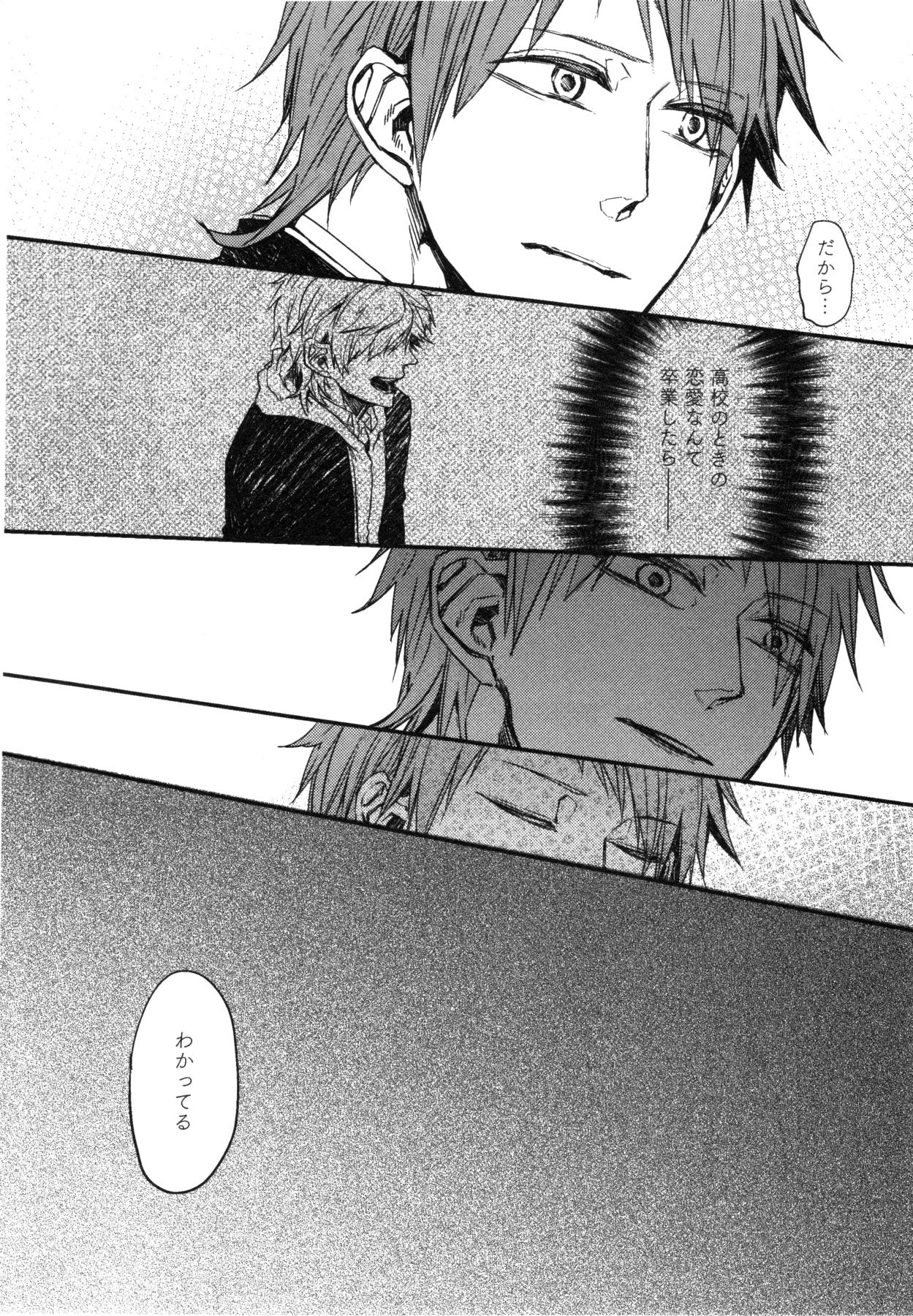 Oko-sama Box - Page 55