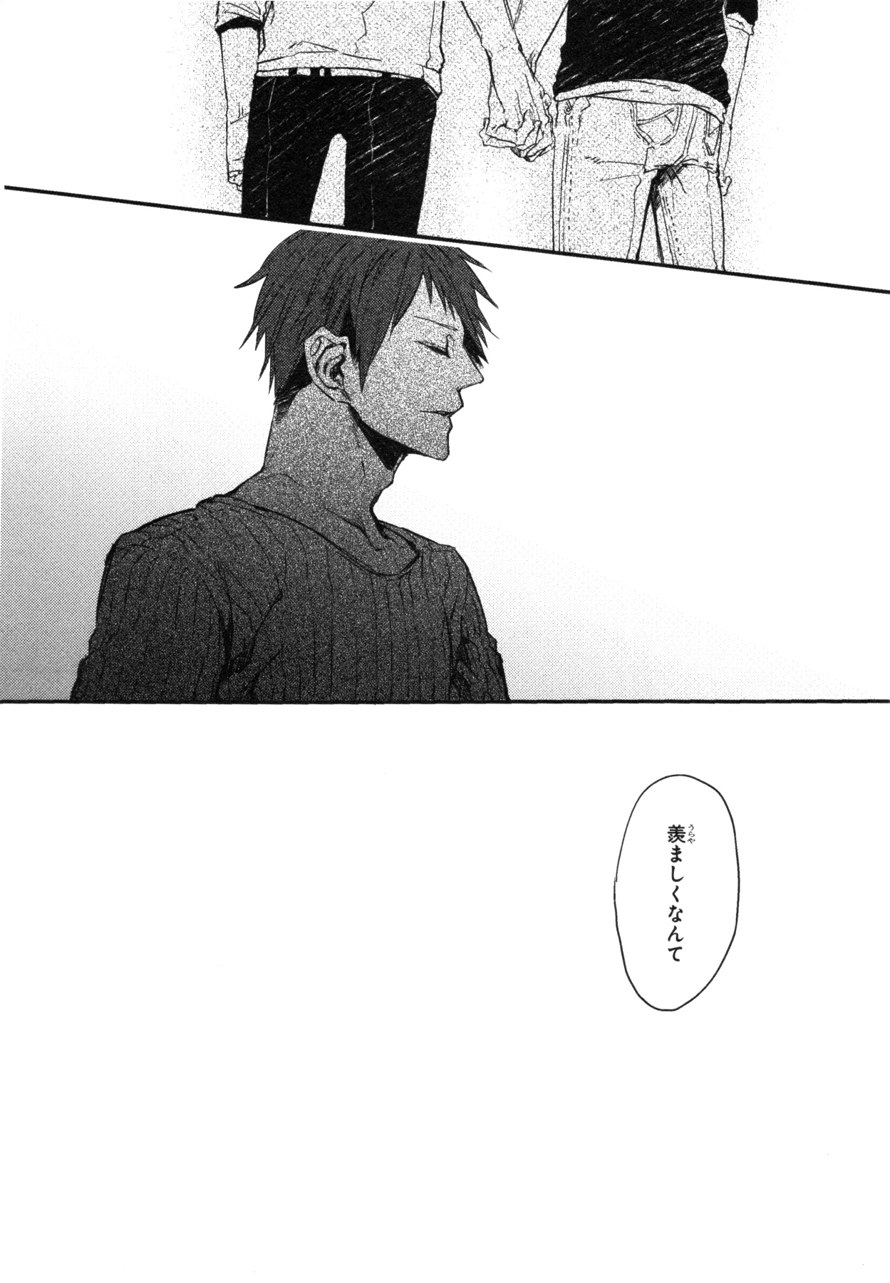 Oko-sama Box - Page 57