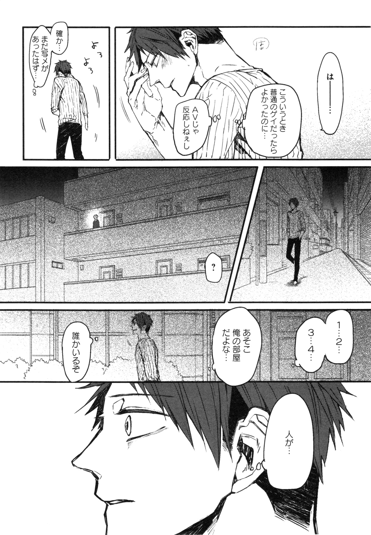 Oko-sama Box - Page 59