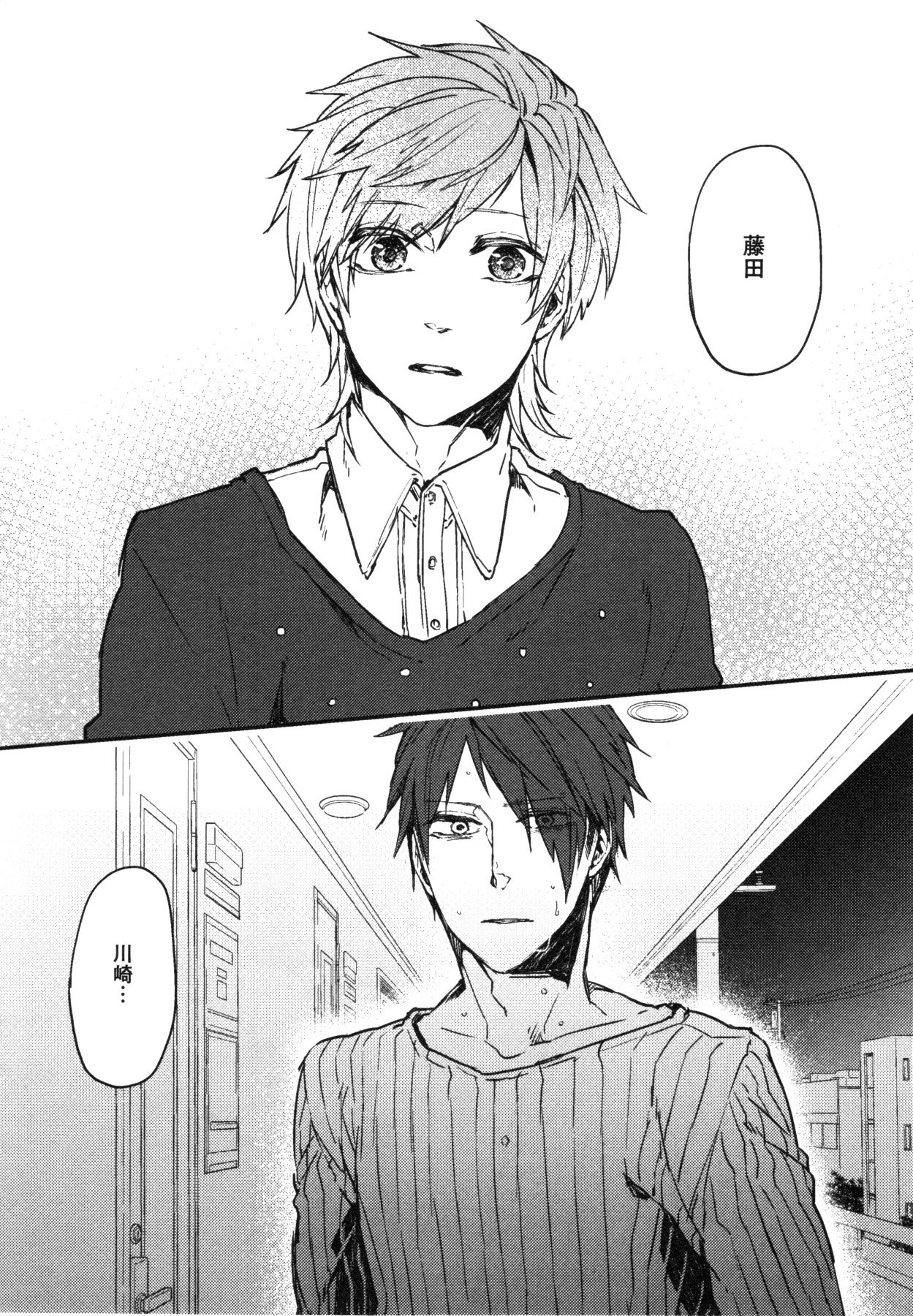 Oko-sama Box - Page 63