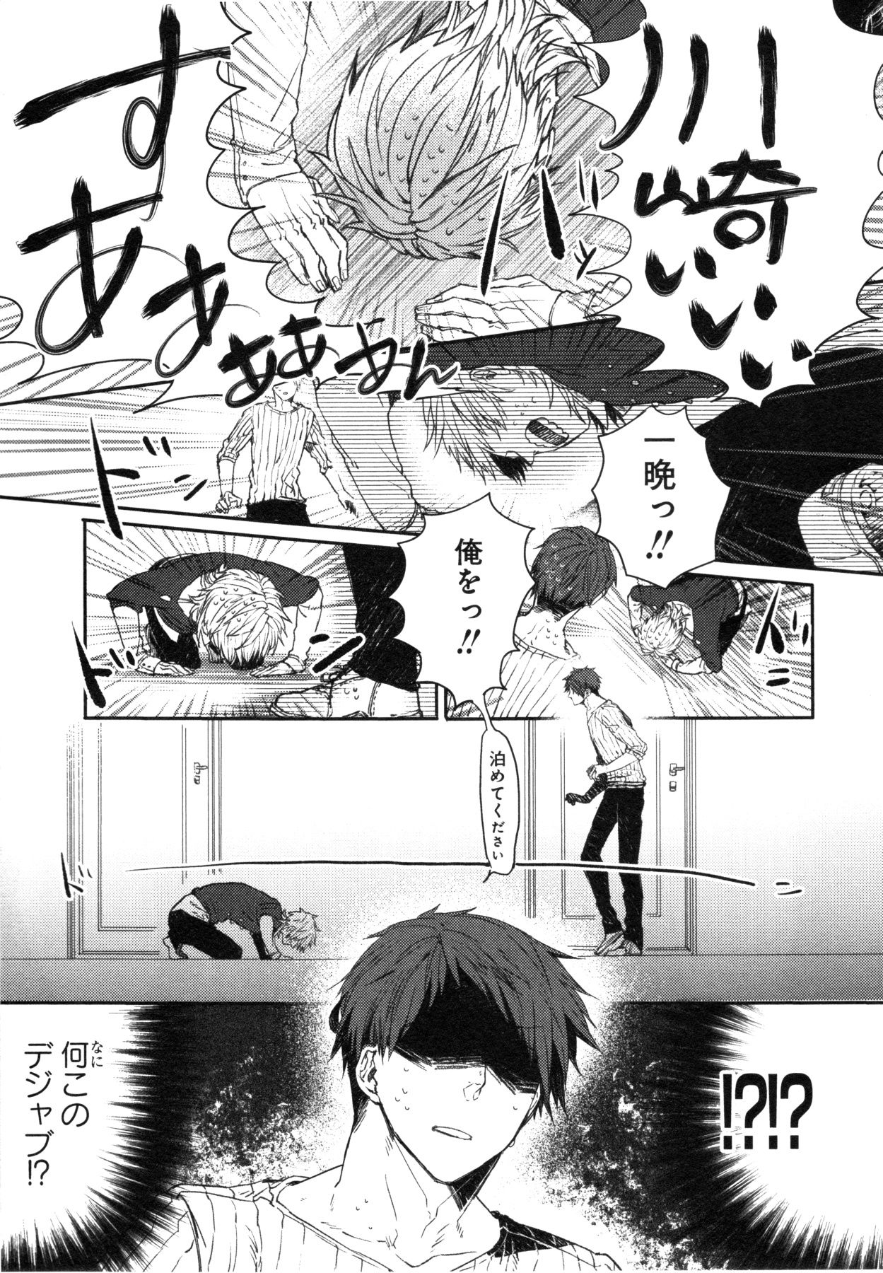 Oko-sama Box - Page 64