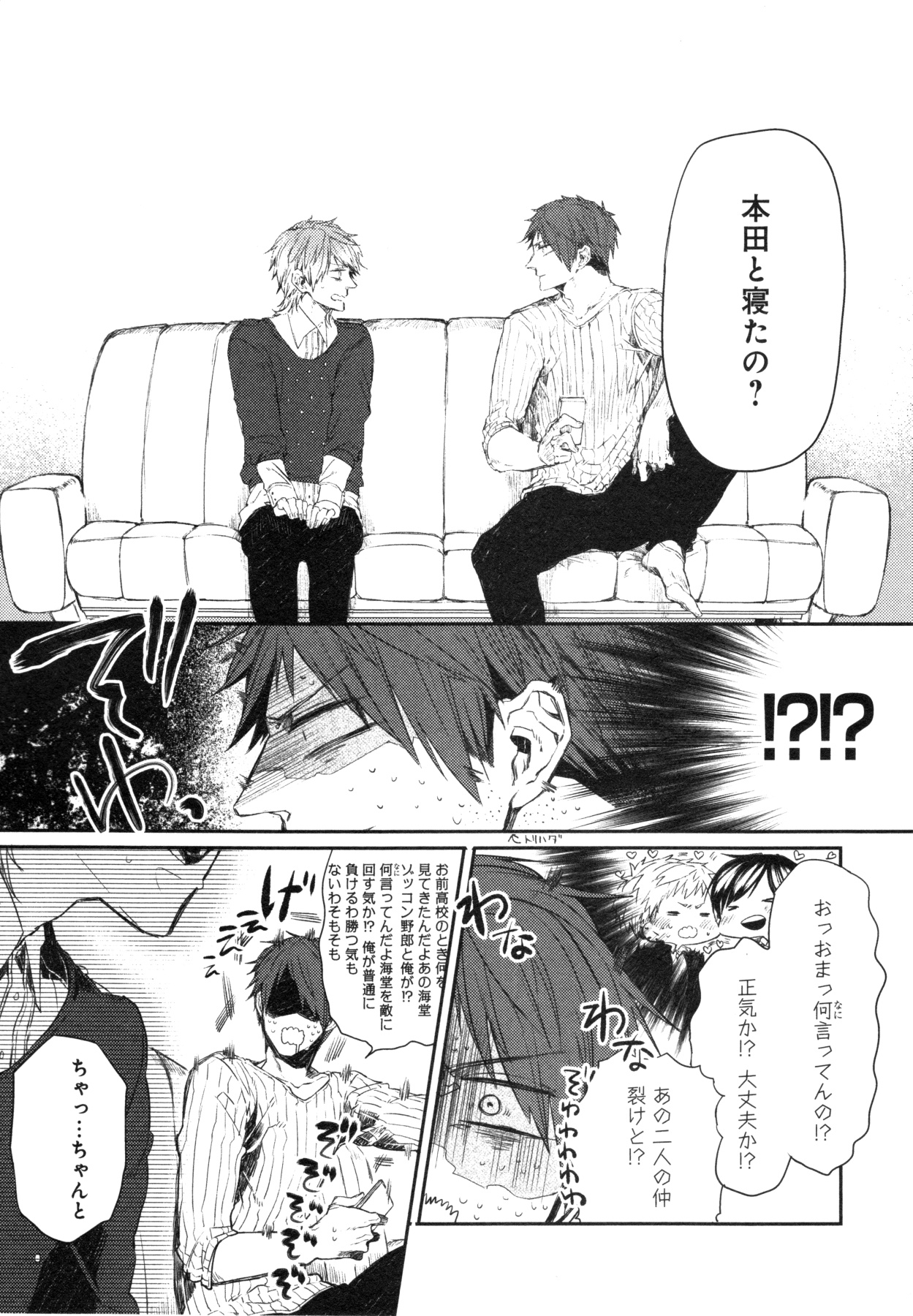 Oko-sama Box - Page 71