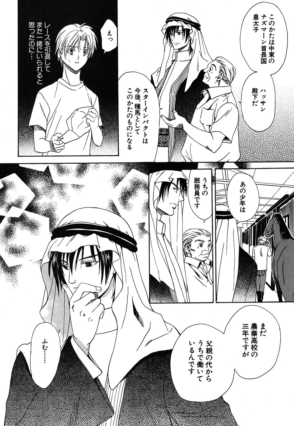 Daria 2007-10 - Page 73