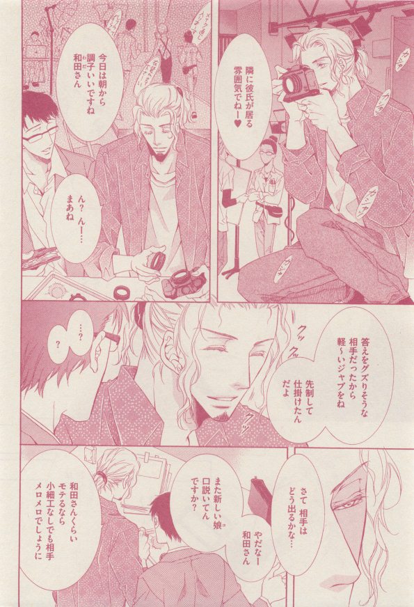drap 2014-12 - Page 16