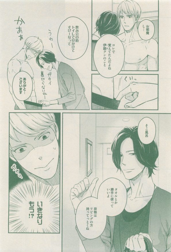 drap 2014-12 - Page 436