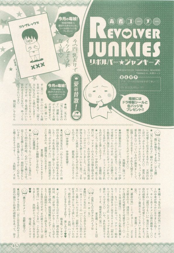 drap 2014-12 - Page 457