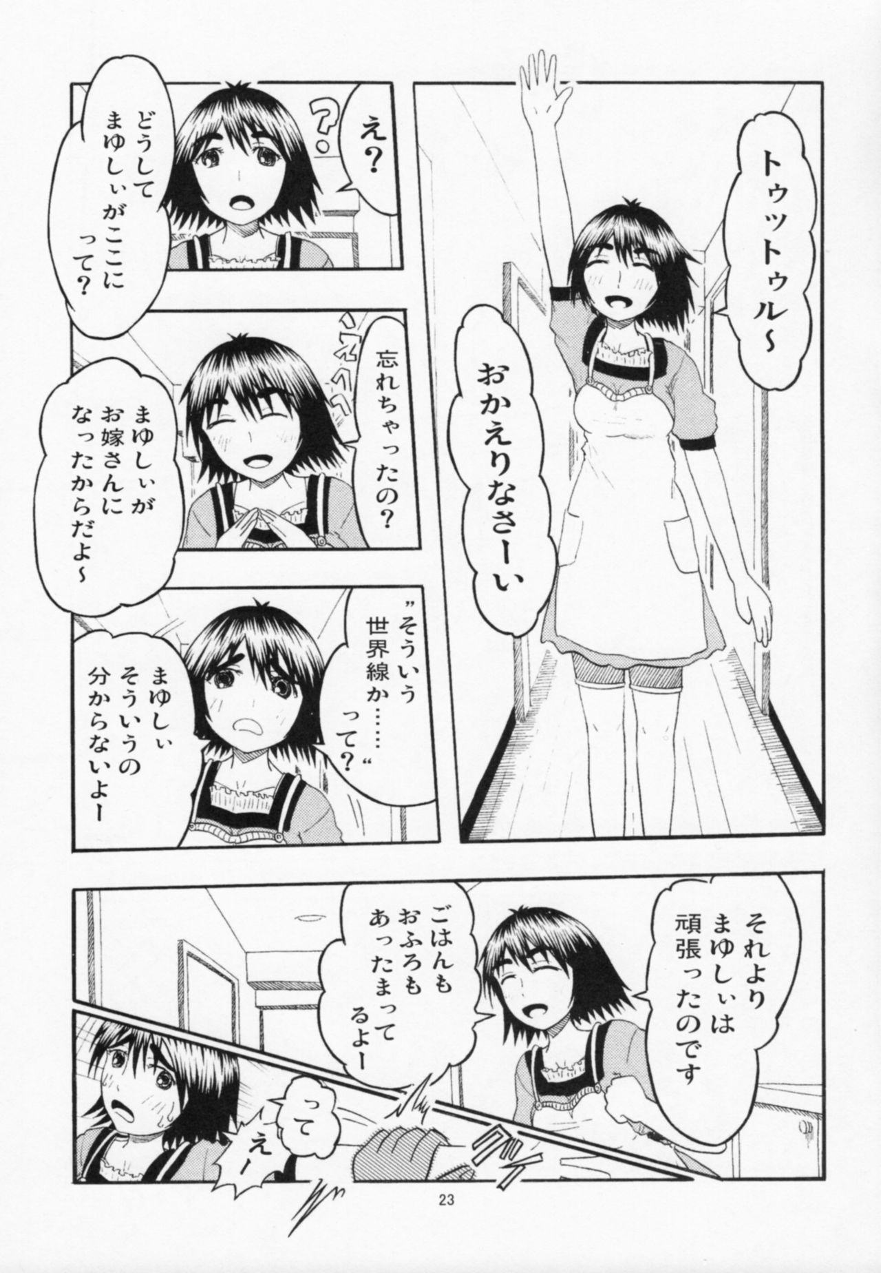 Tottemo Hentaide Erotic?! - Page 24