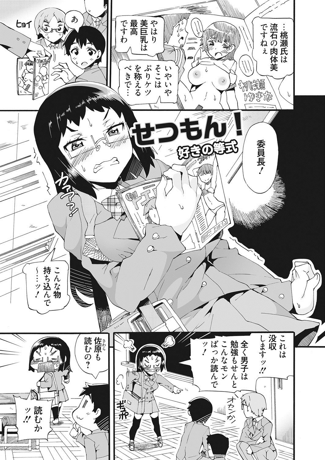 Haiyoru Imouto - Page 124
