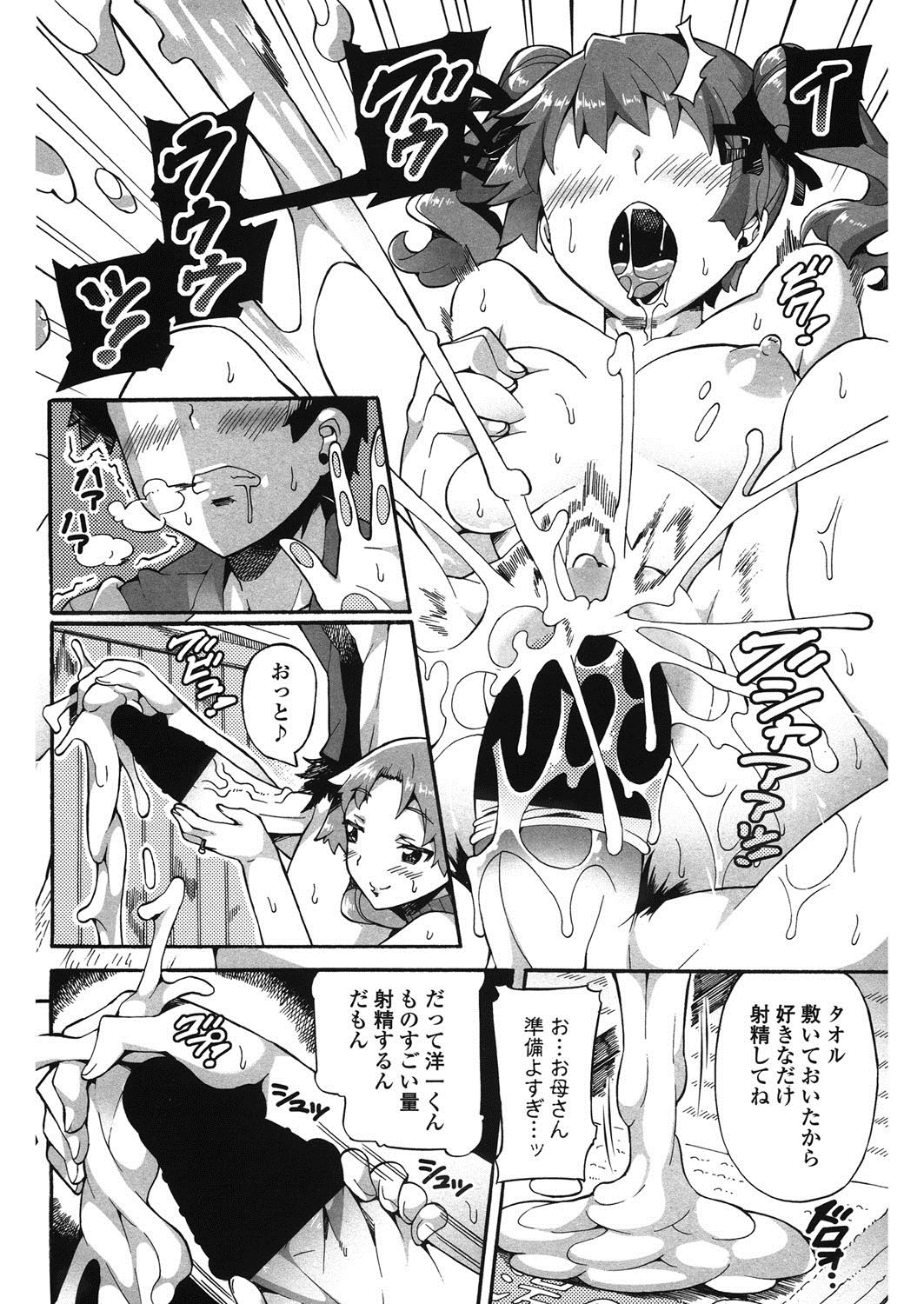 Haiyoru Imouto - Page 71
