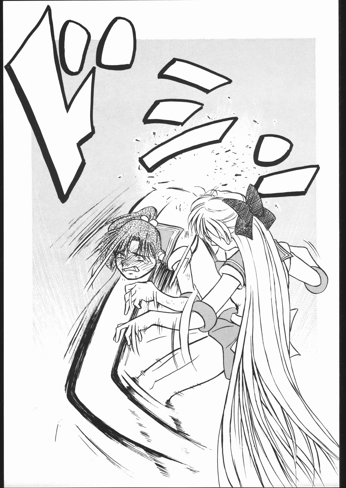 V・H・S・M Vol. 2 - Page 12