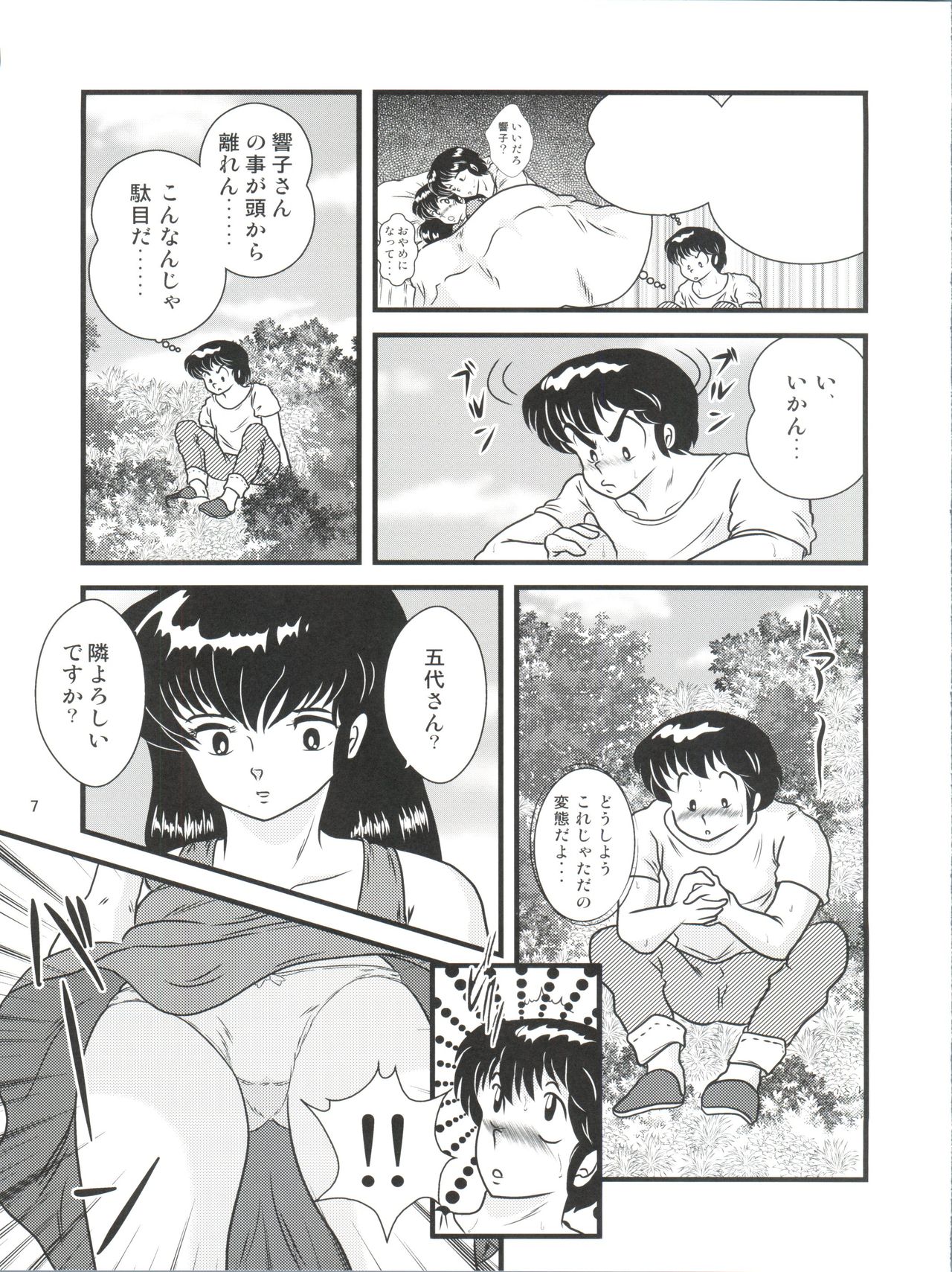 Preview page 7