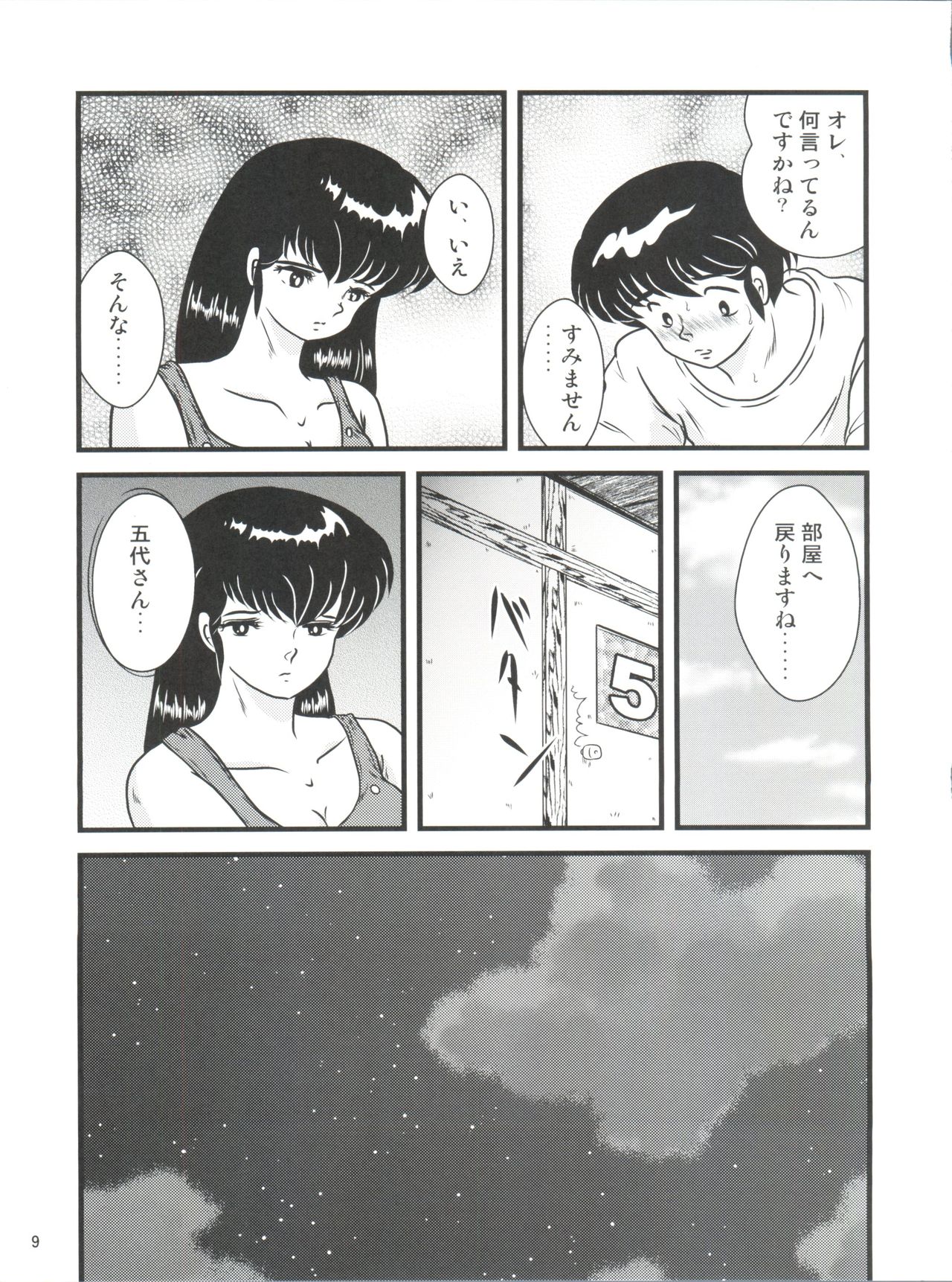 Fairy 19 - Page 9