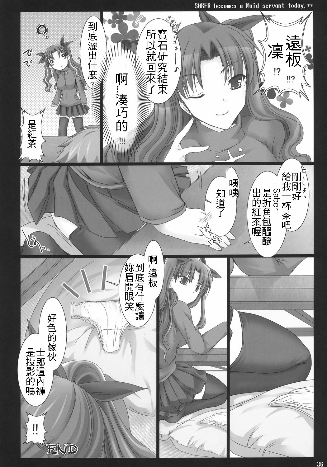 Kyou Dake Desuyo? - Page 35