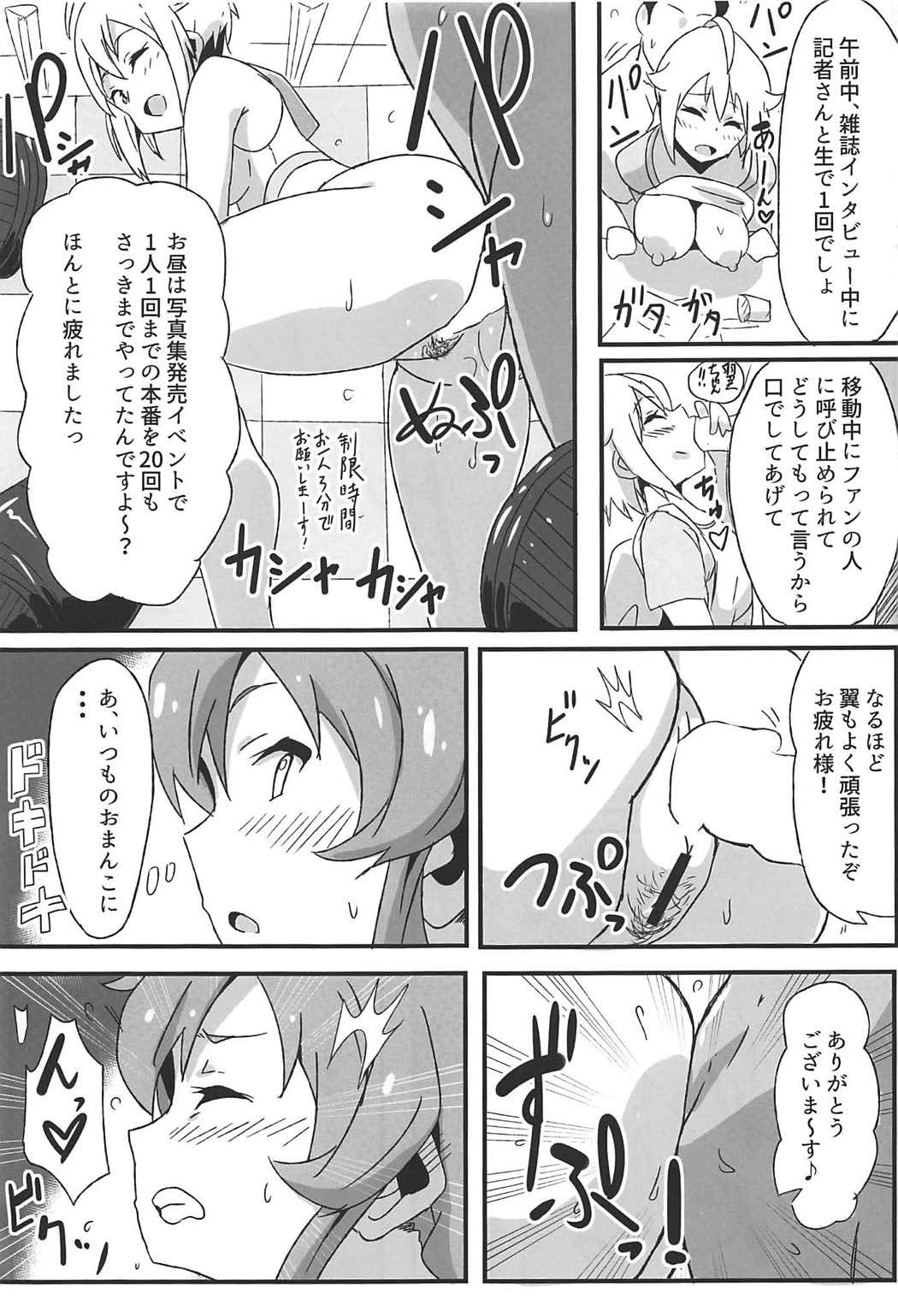 OH! Mighty Sailor Umimi! - Page 16