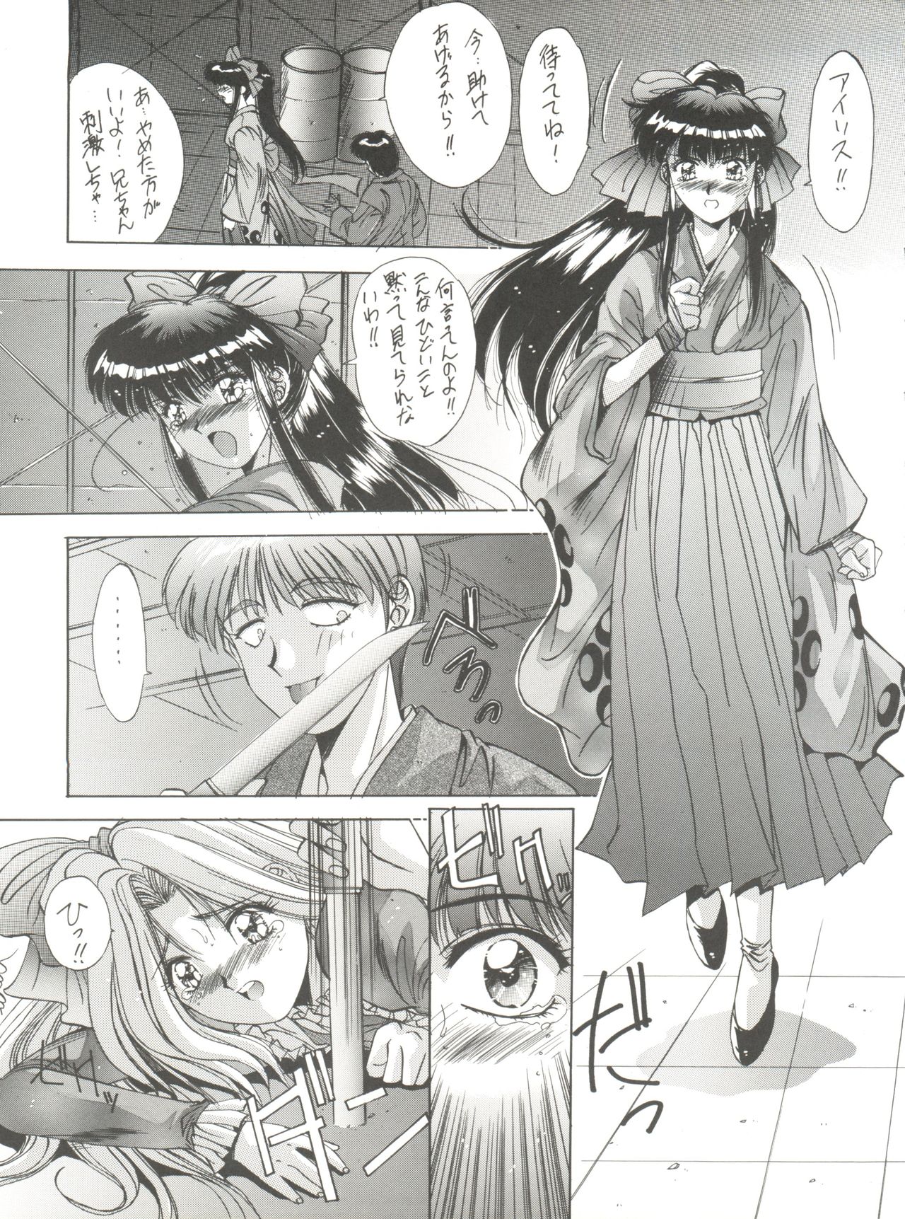 Hanazono - Page 15