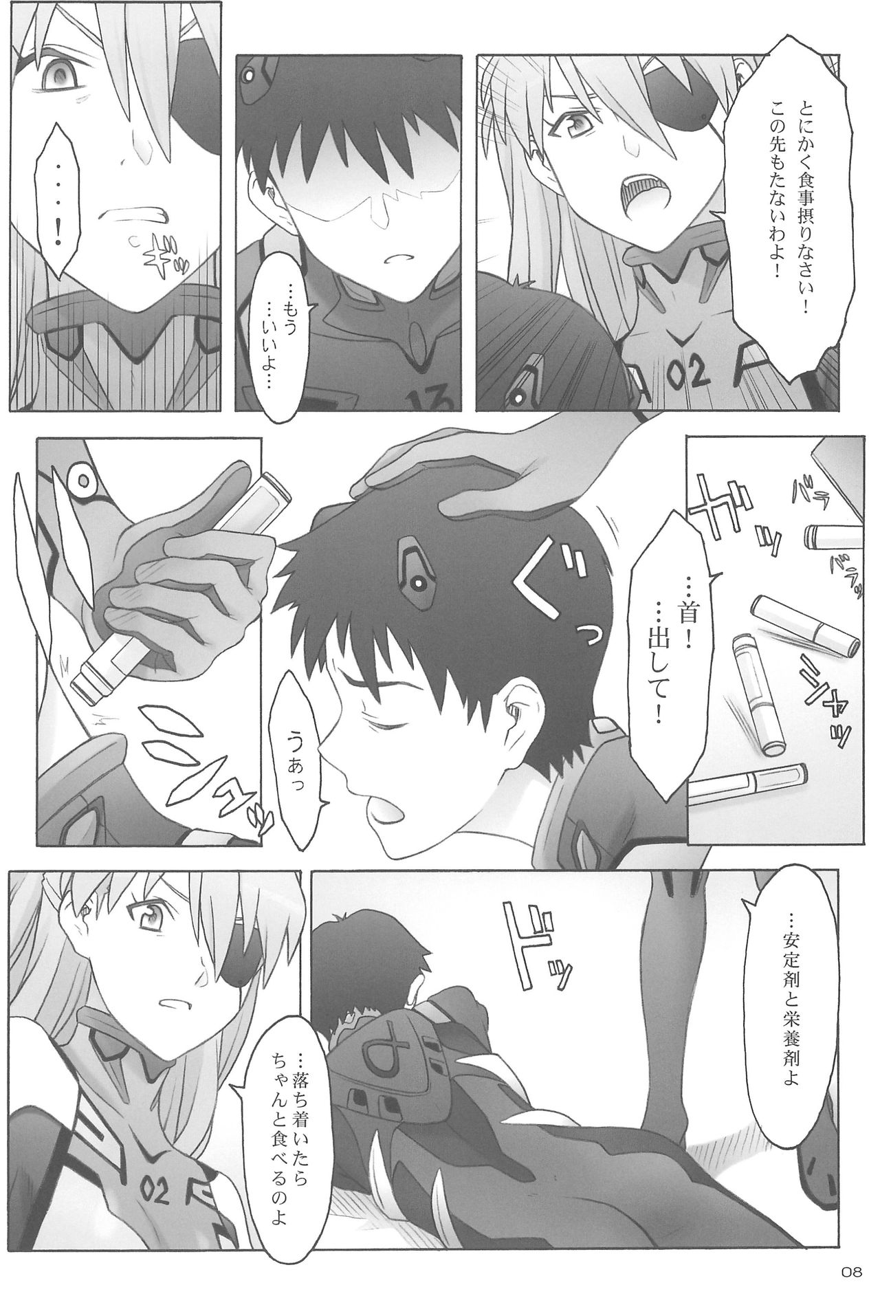 Preview page 8