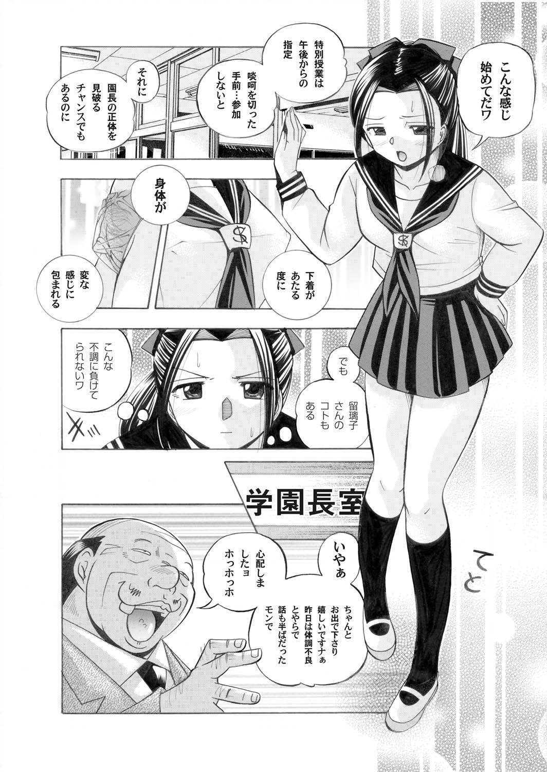 COMIC Magnum Vol. 24 - Page 26