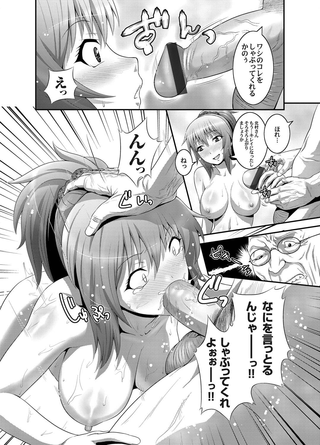 COMIC Magnum Vol. 24 - Page 45