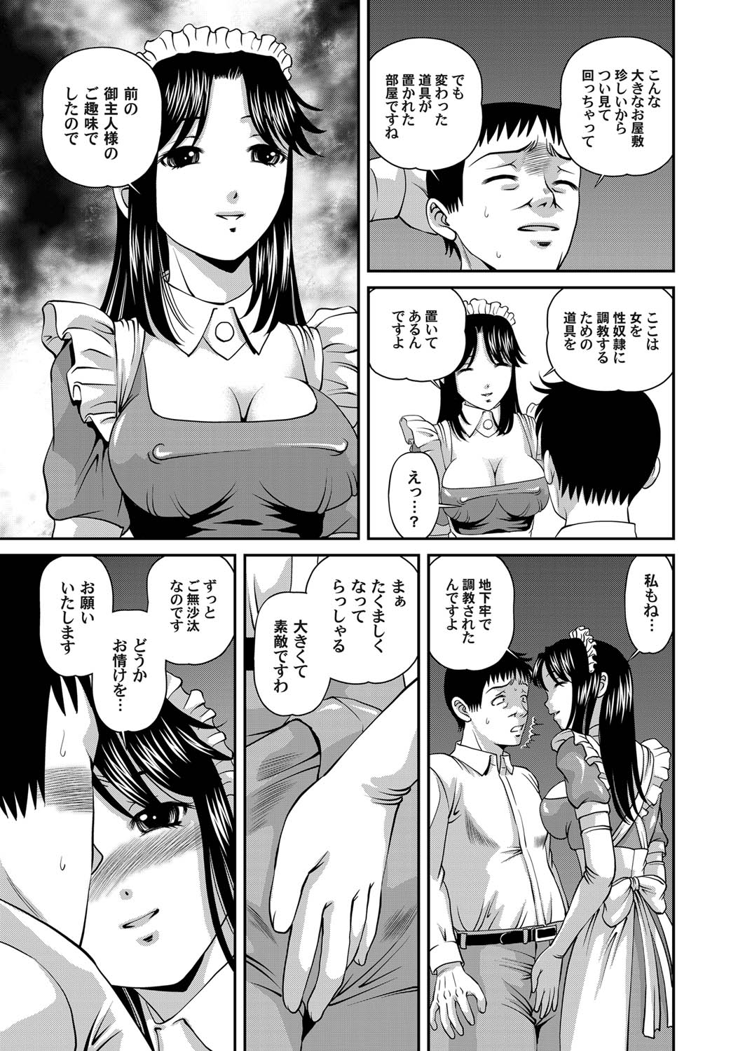 COMIC Magnum Vol. 24 - Page 56