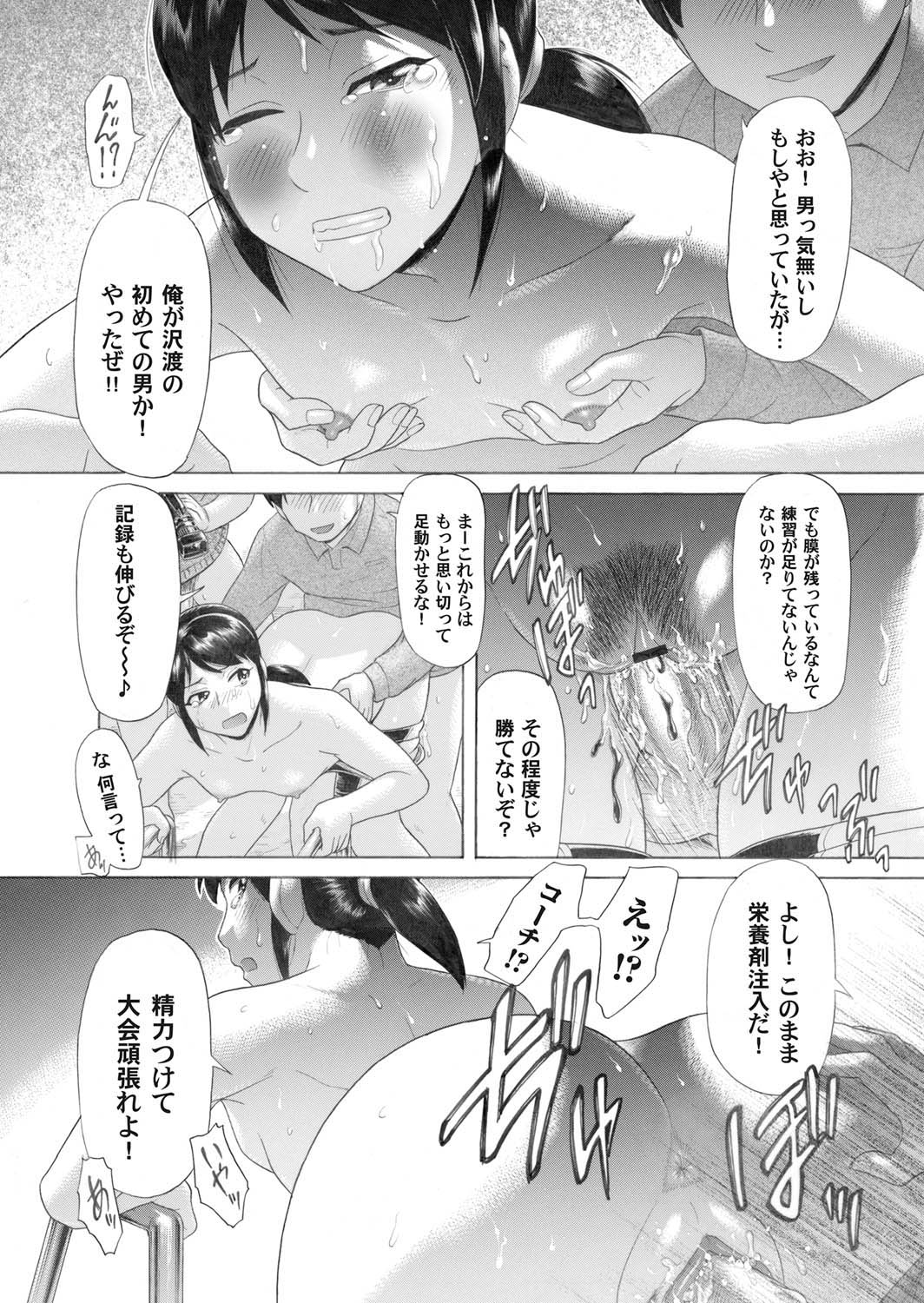 COMIC Magnum Vol. 25 - Page 101