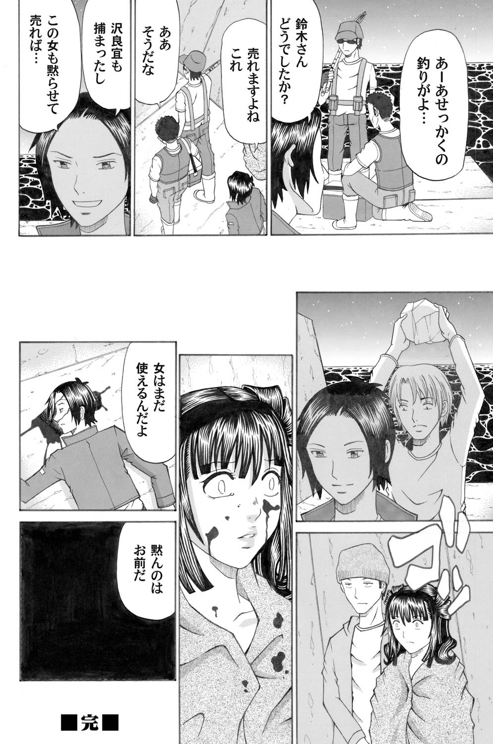 COMIC Magnum Vol. 25 - Page 123