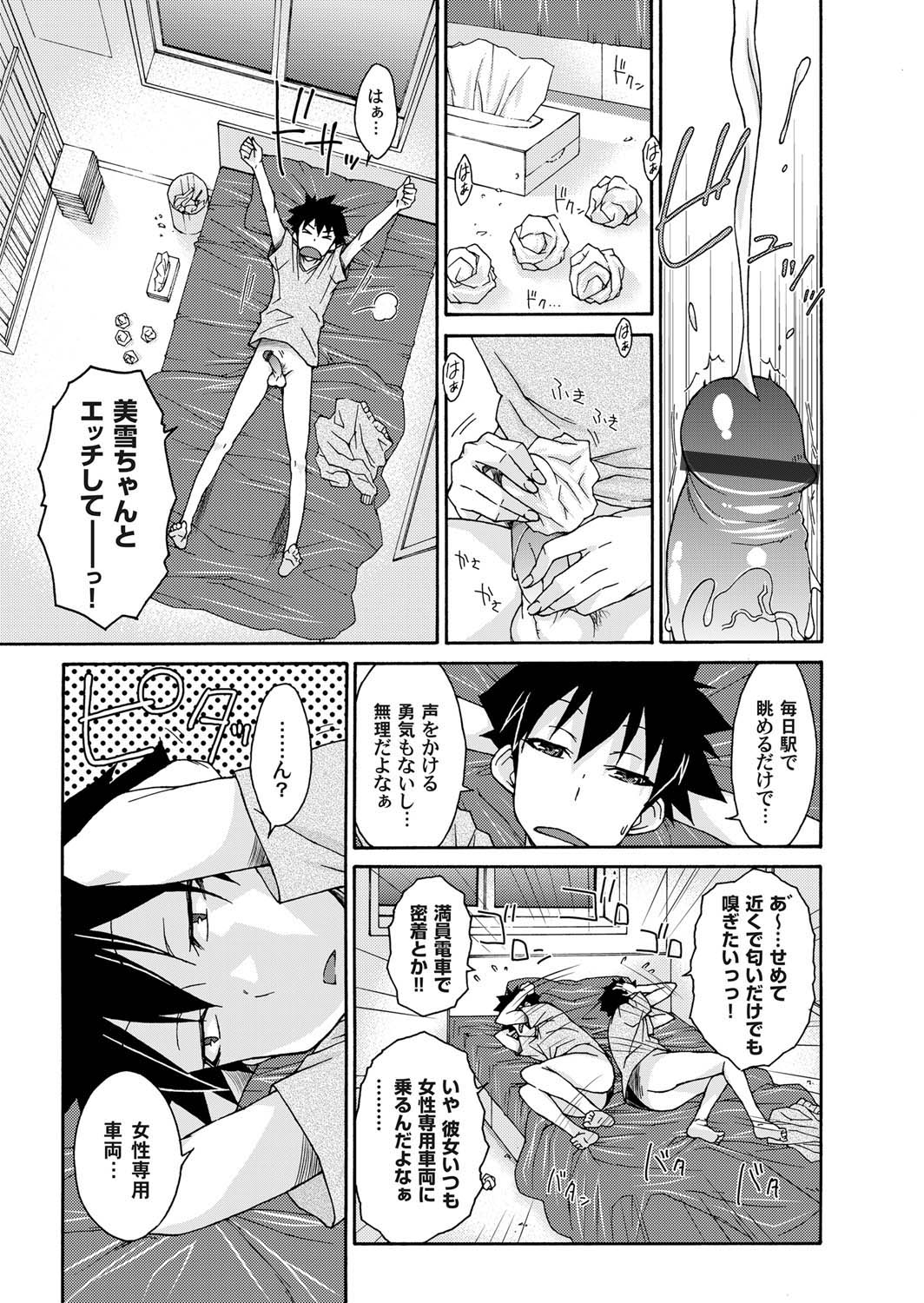 COMIC Magnum Vol. 25 - Page 48