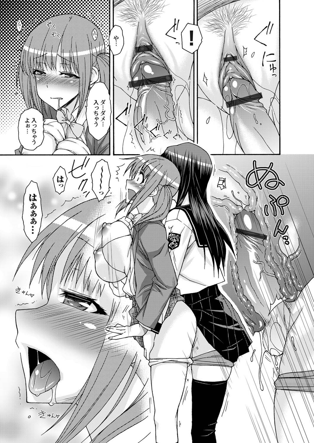 COMIC Magnum Vol. 25 - Page 60