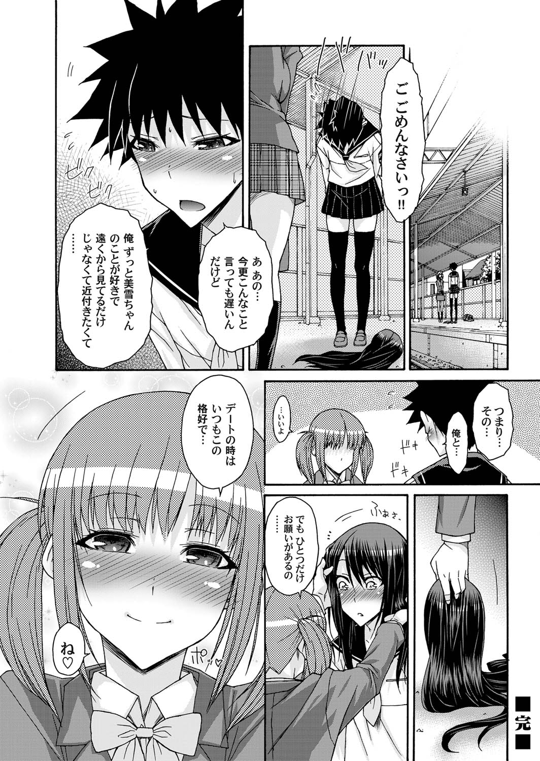 COMIC Magnum Vol. 25 - Page 65