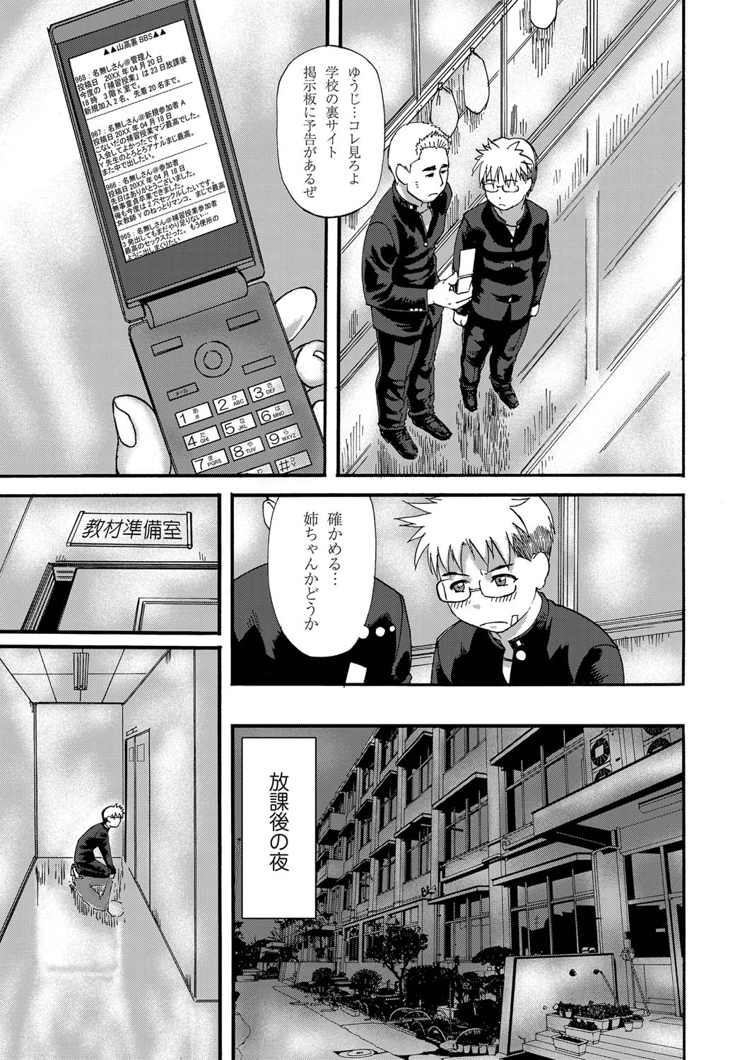 COMIC Magnum Vol. 26 - Page 132