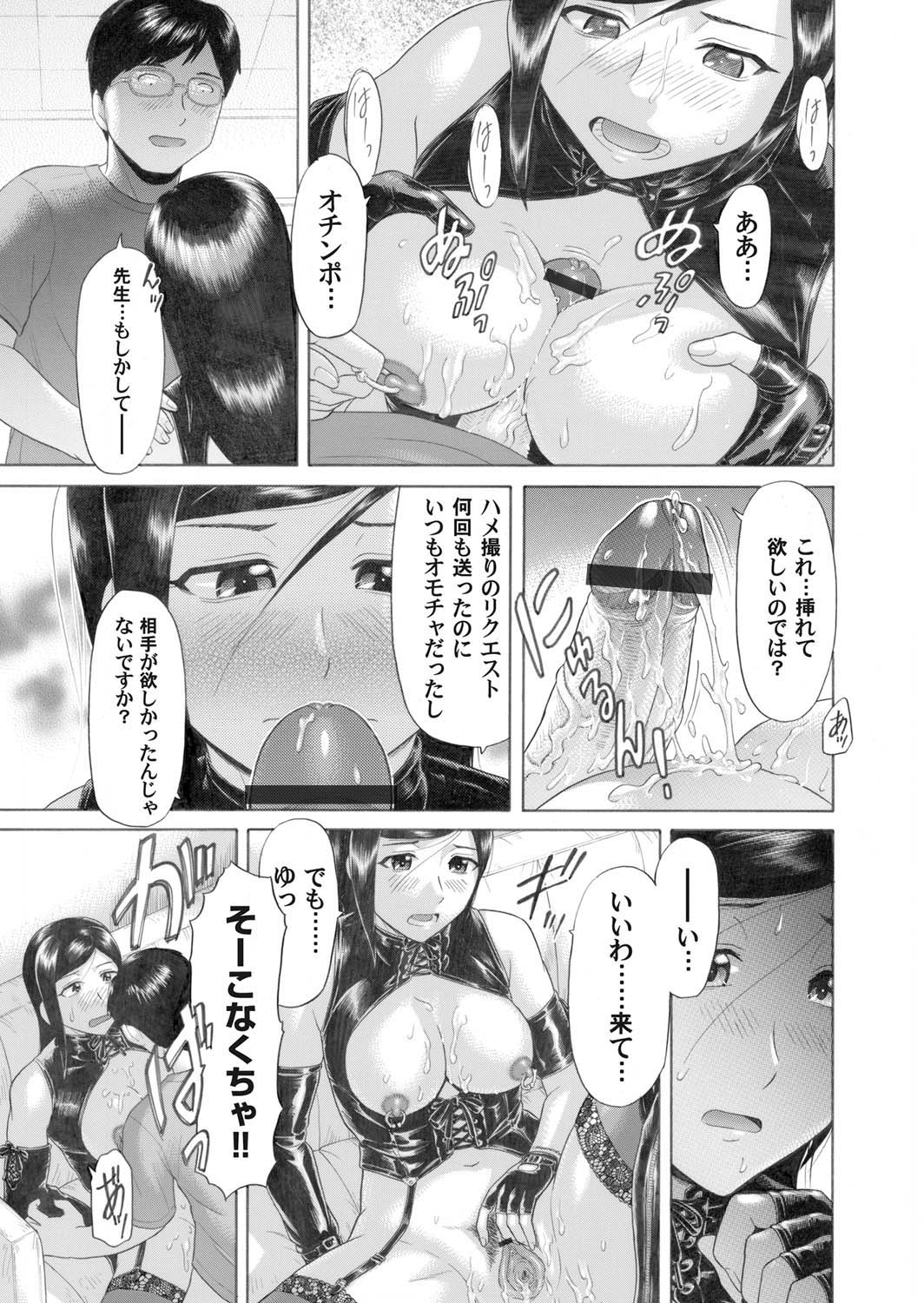 COMIC Magnum Vol. 26 - Page 158