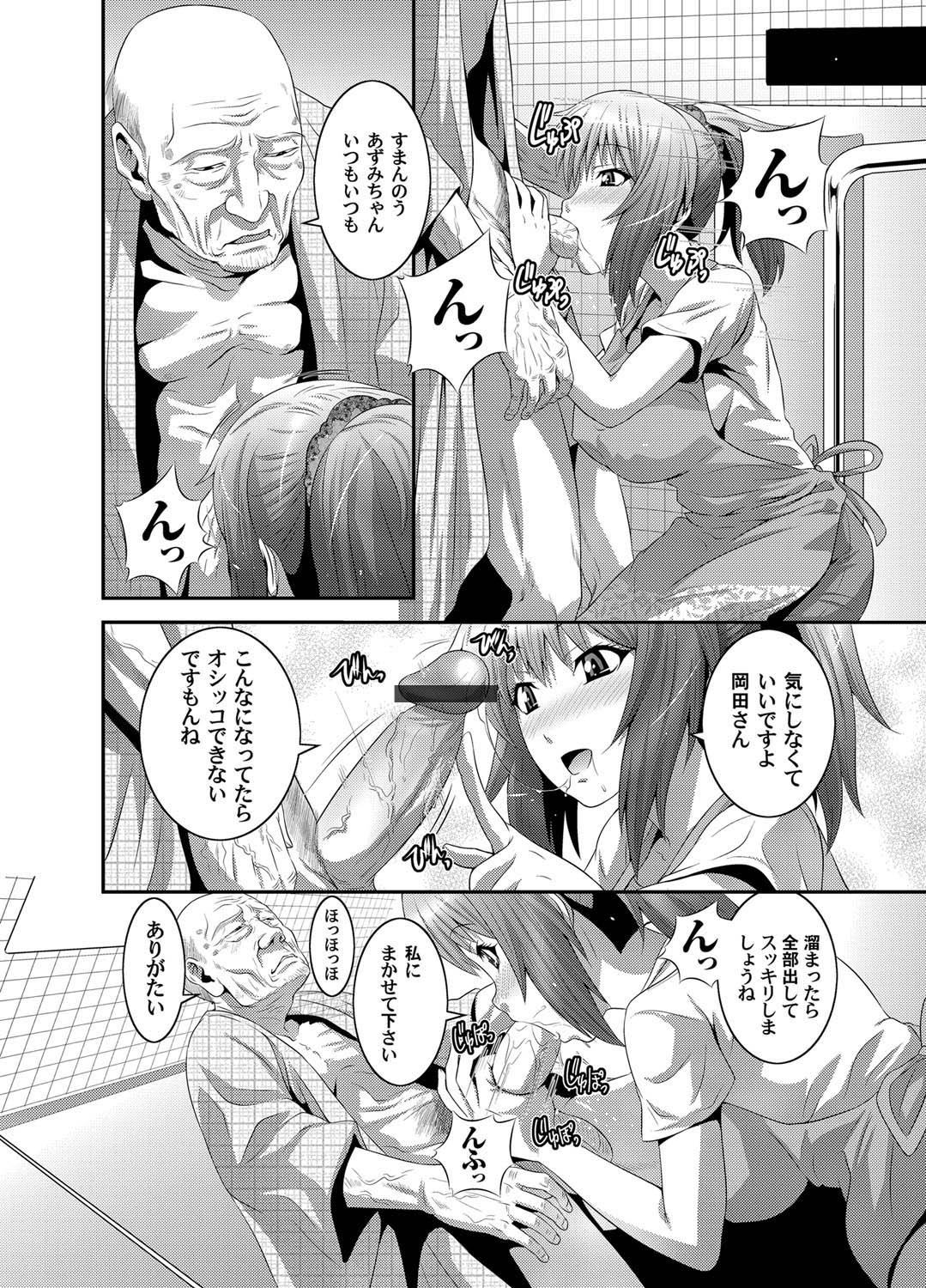 COMIC Magnum Vol. 26 - Page 39