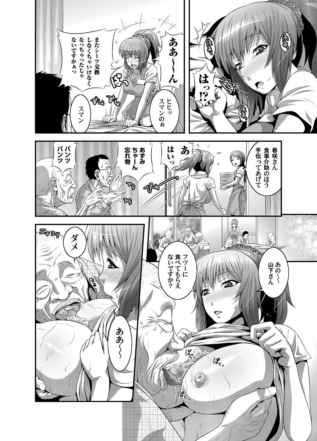 COMIC Magnum Vol. 26 - Page 45