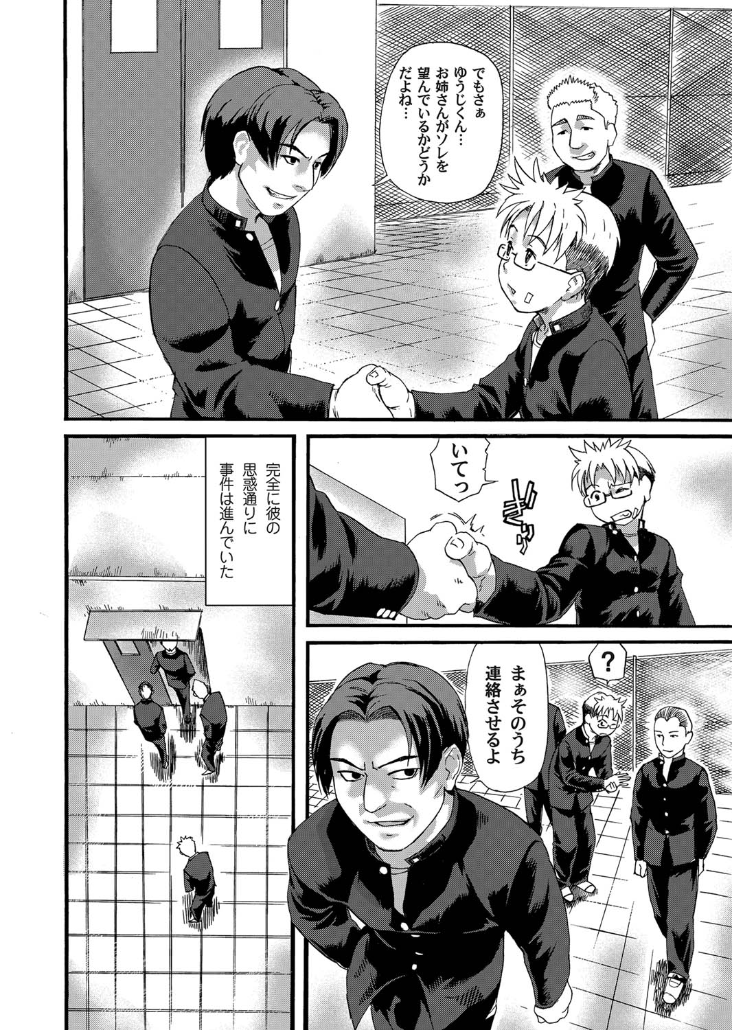 COMIC Magnum Vol. 27 - Page 43