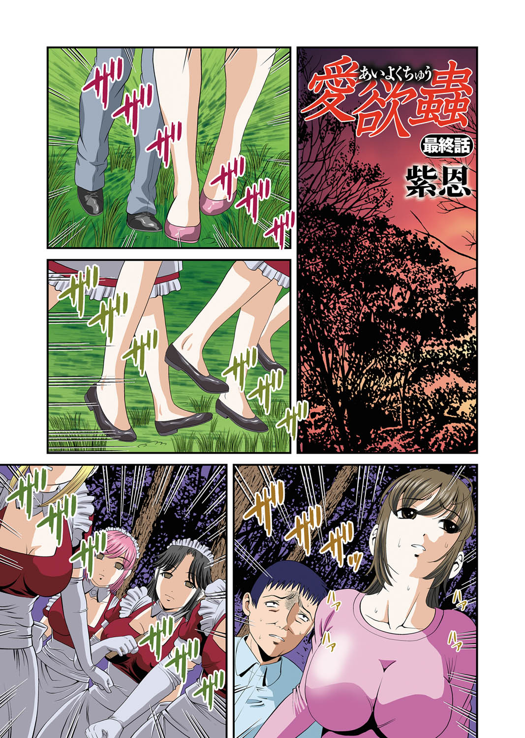 COMIC Magnum Vol. 28 - Page 22