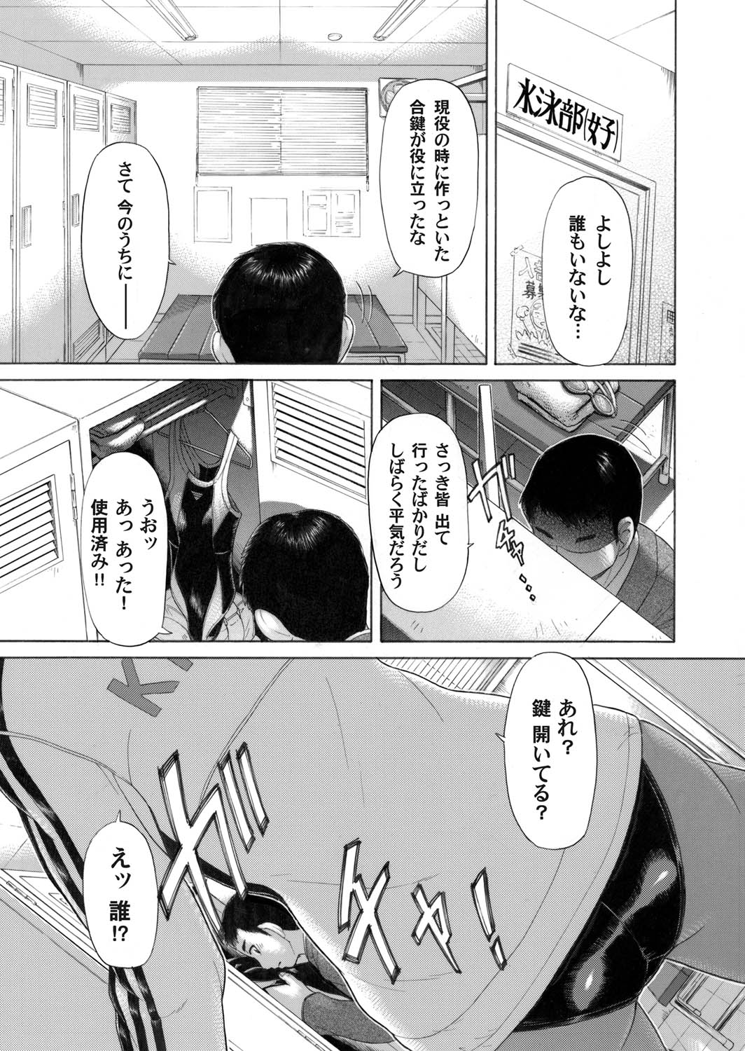 COMIC Magnum Vol. 28 - Page 42
