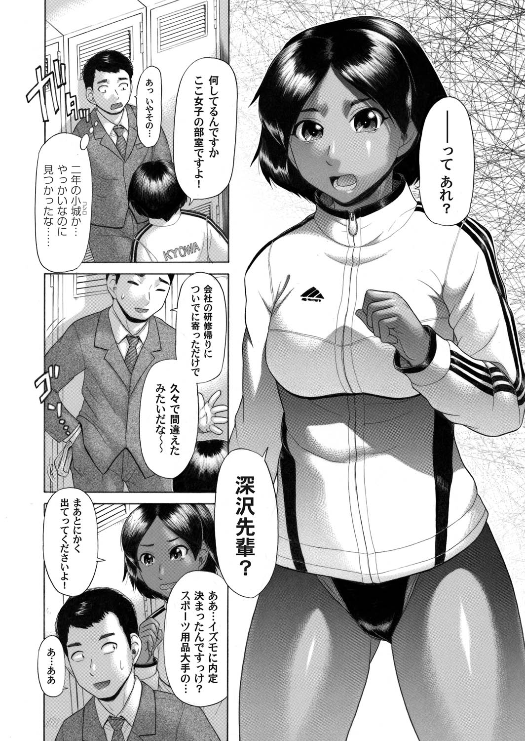 COMIC Magnum Vol. 28 - Page 43