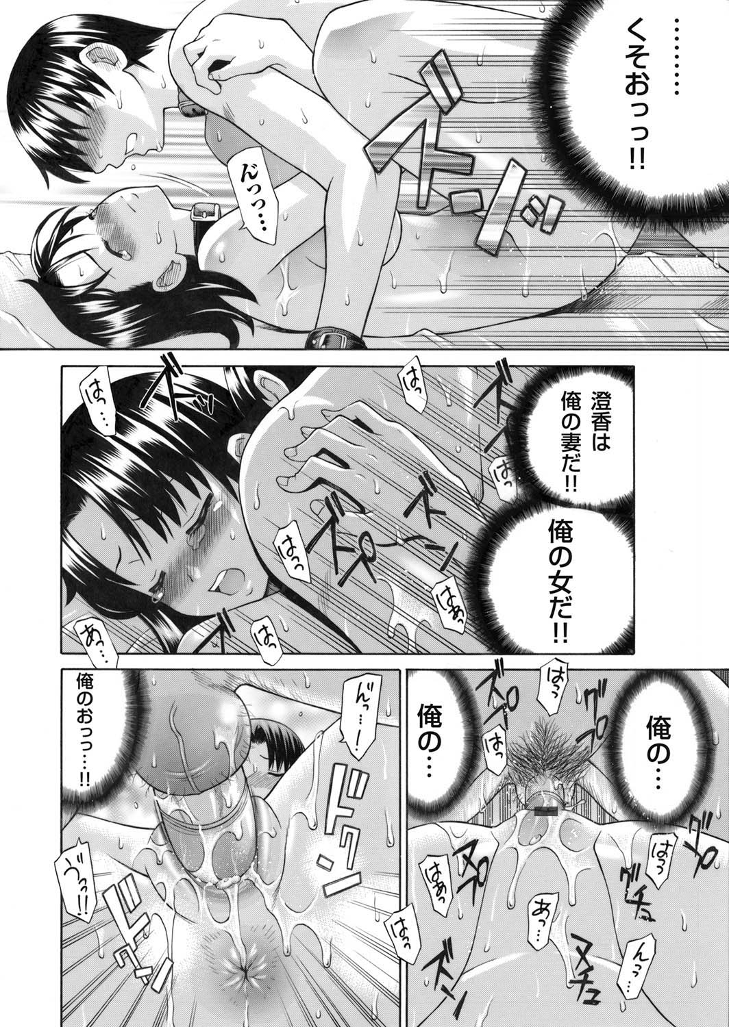 COMIC Magnum Vol. 28 - Page 67