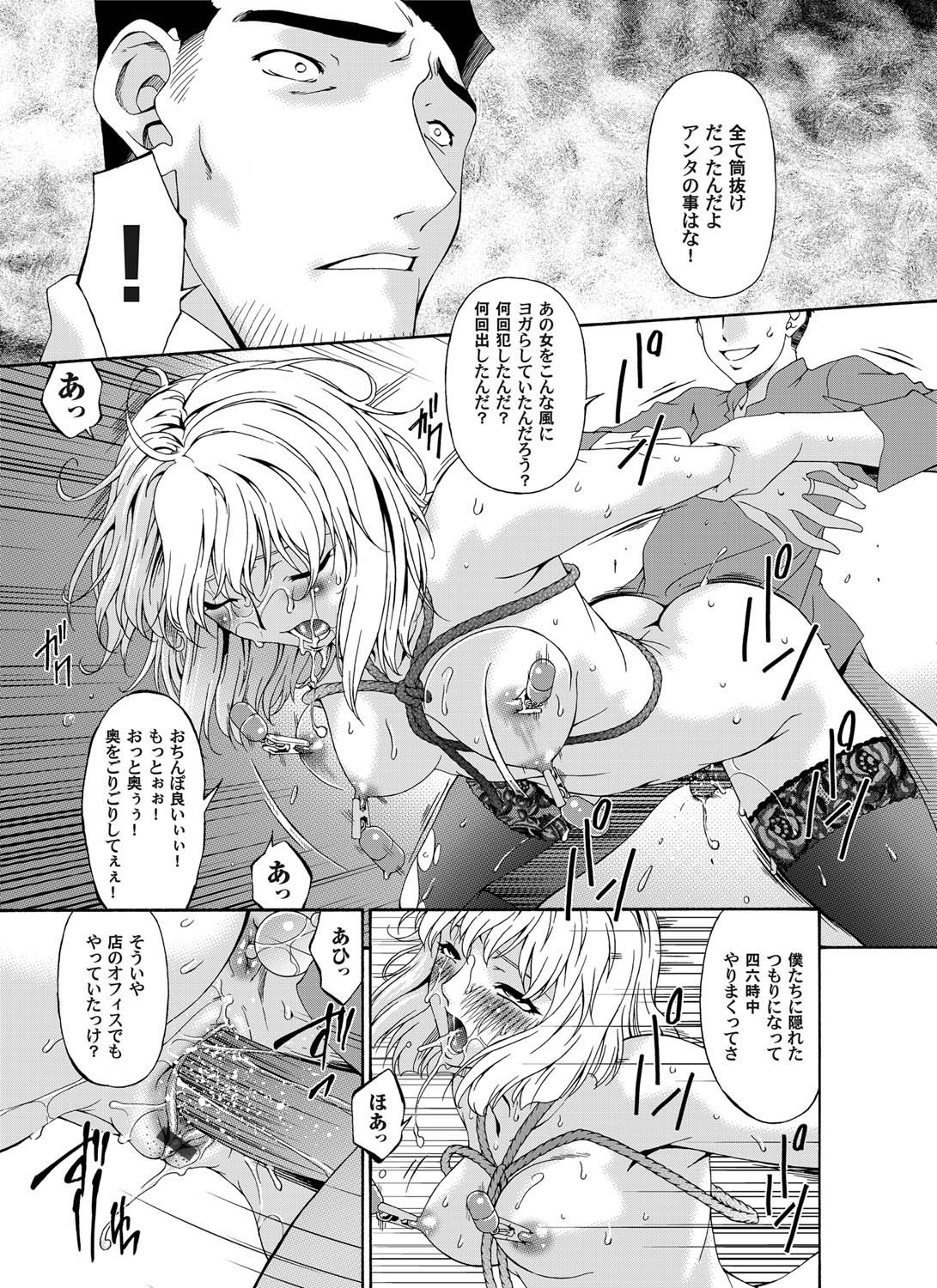 COMIC Magnum Vol. 28 - Page 80