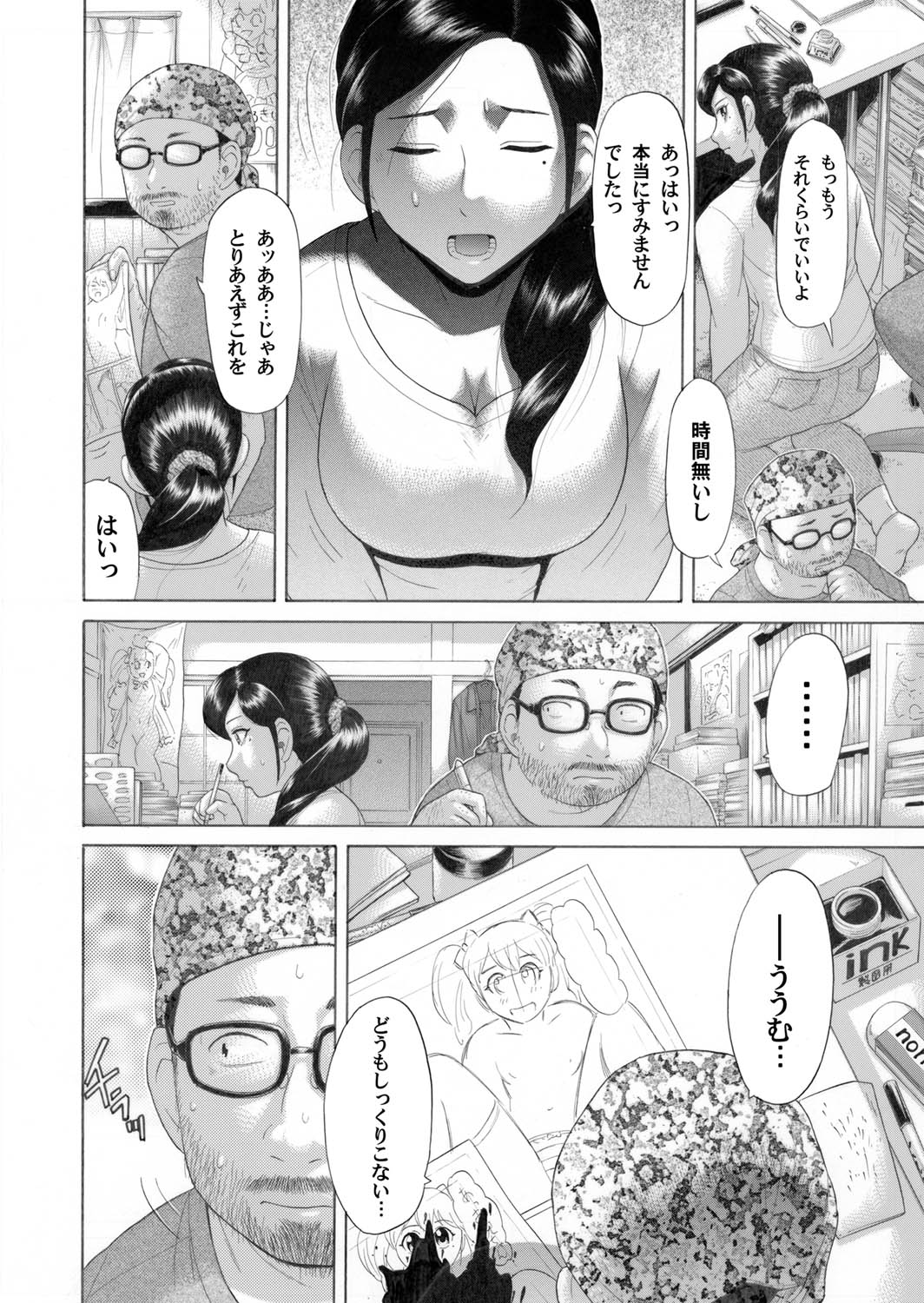 COMIC Magnum Vol. 29 - Page 127