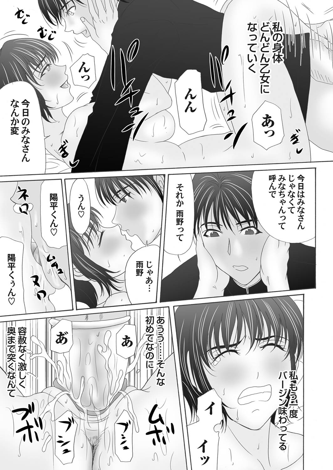 COMIC Magnum Vol. 29 - Page 30