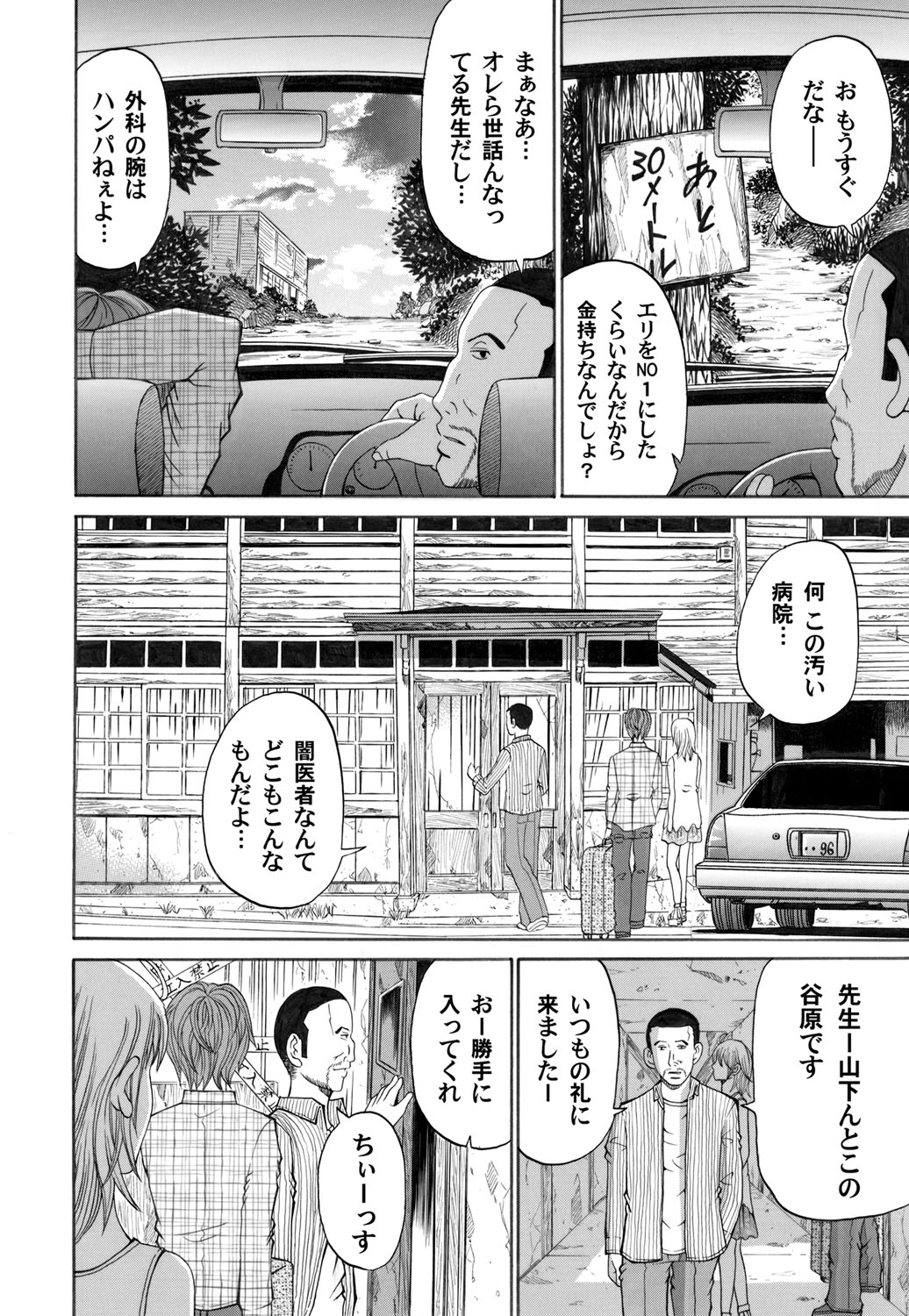 COMIC Magnum Vol. 30 - Page 140