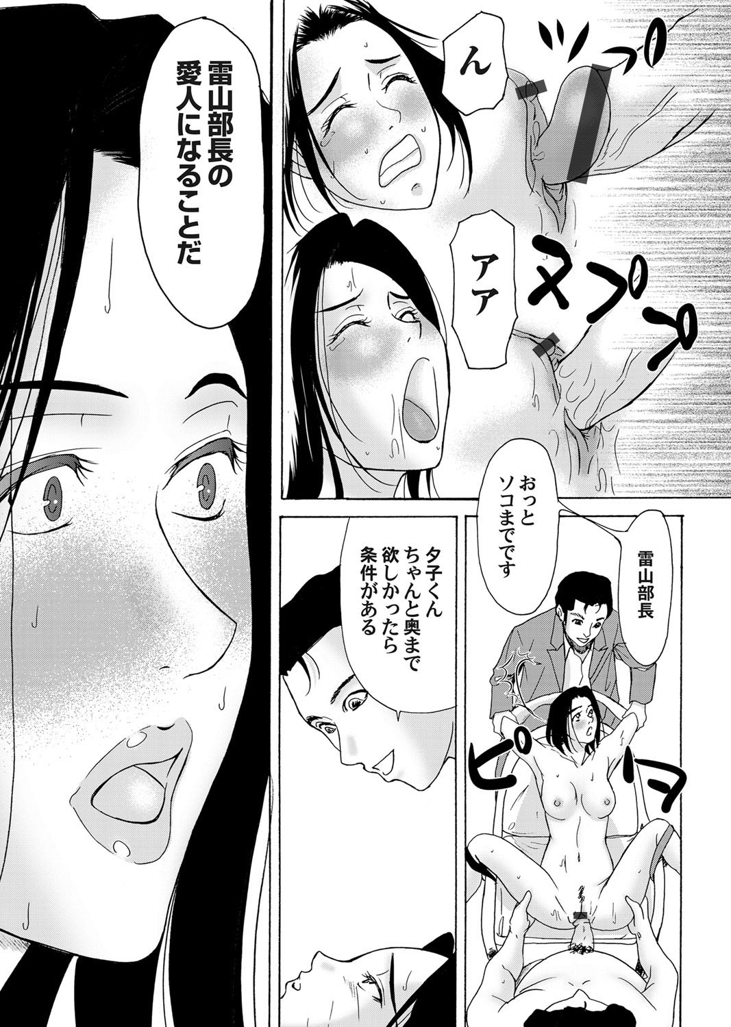 COMIC Magnum Vol. 31 - Page 28